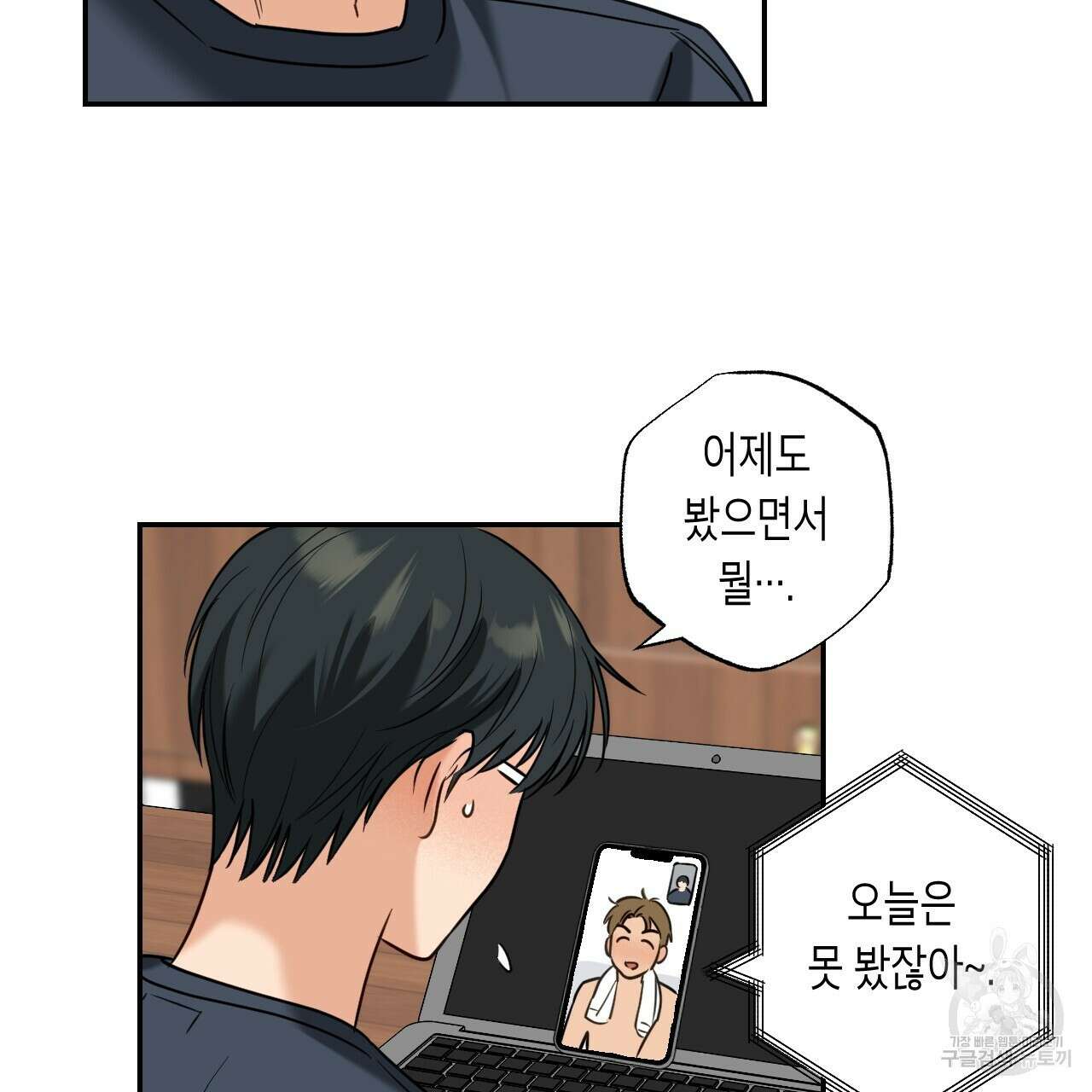 스위치 달링 2화 23
