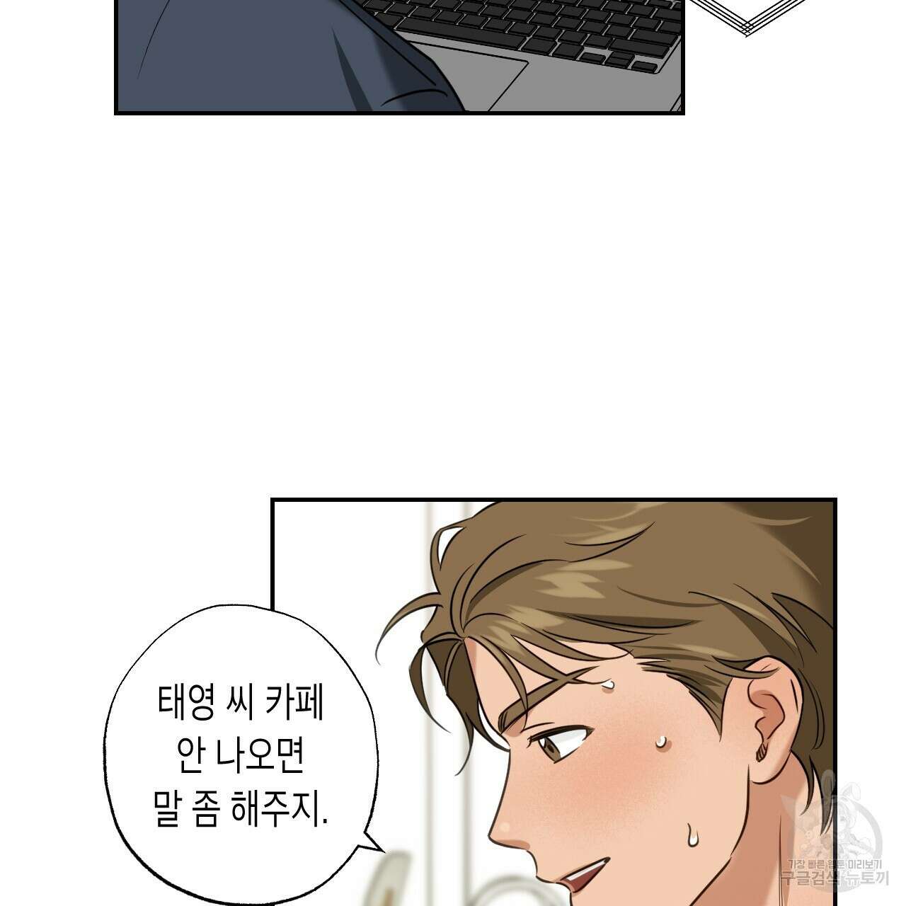 스위치 달링 2화 24