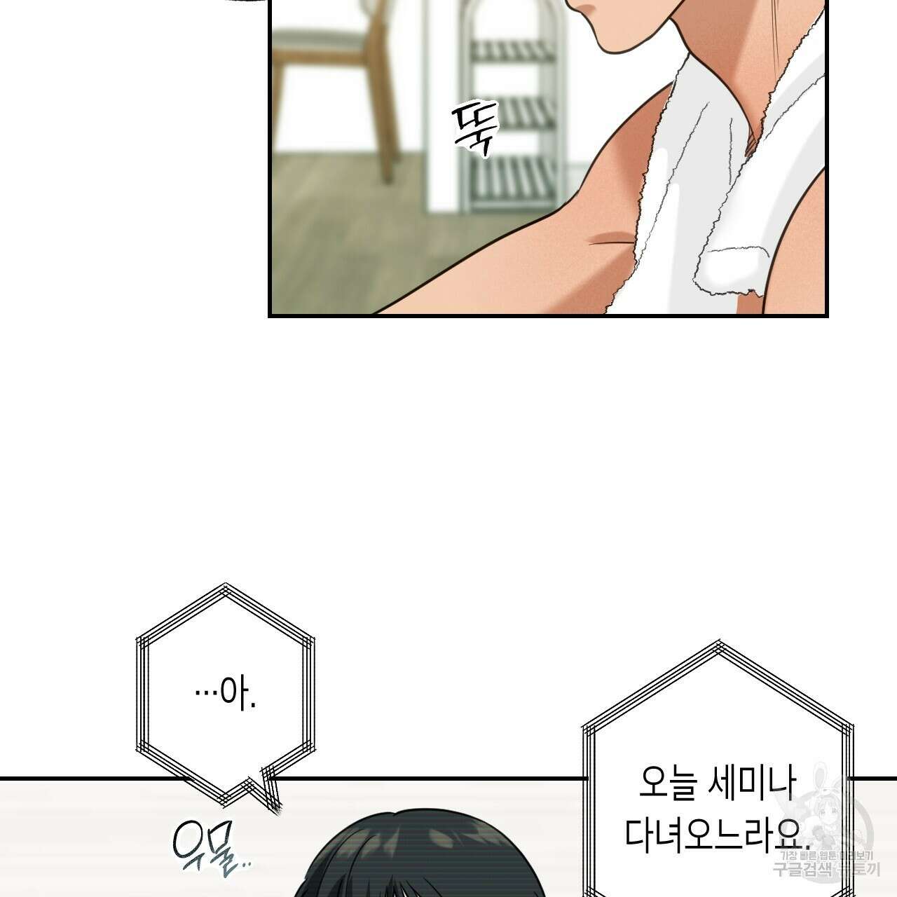 스위치 달링 2화 25