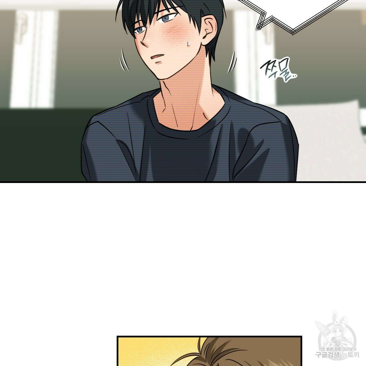 스위치 달링 2화 26