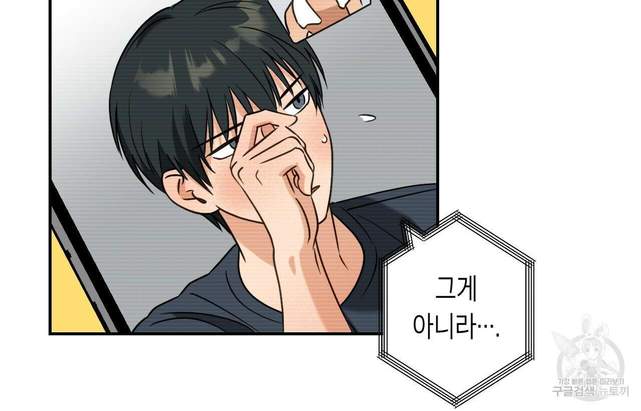 스위치 달링 2화 28