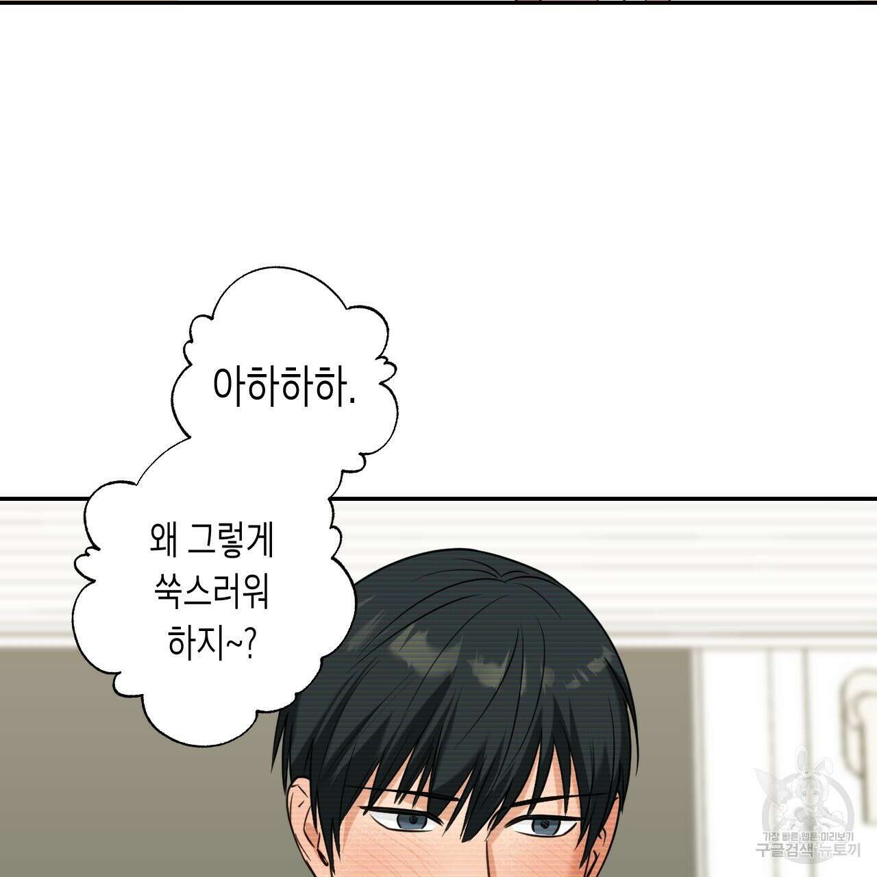 스위치 달링 2화 30