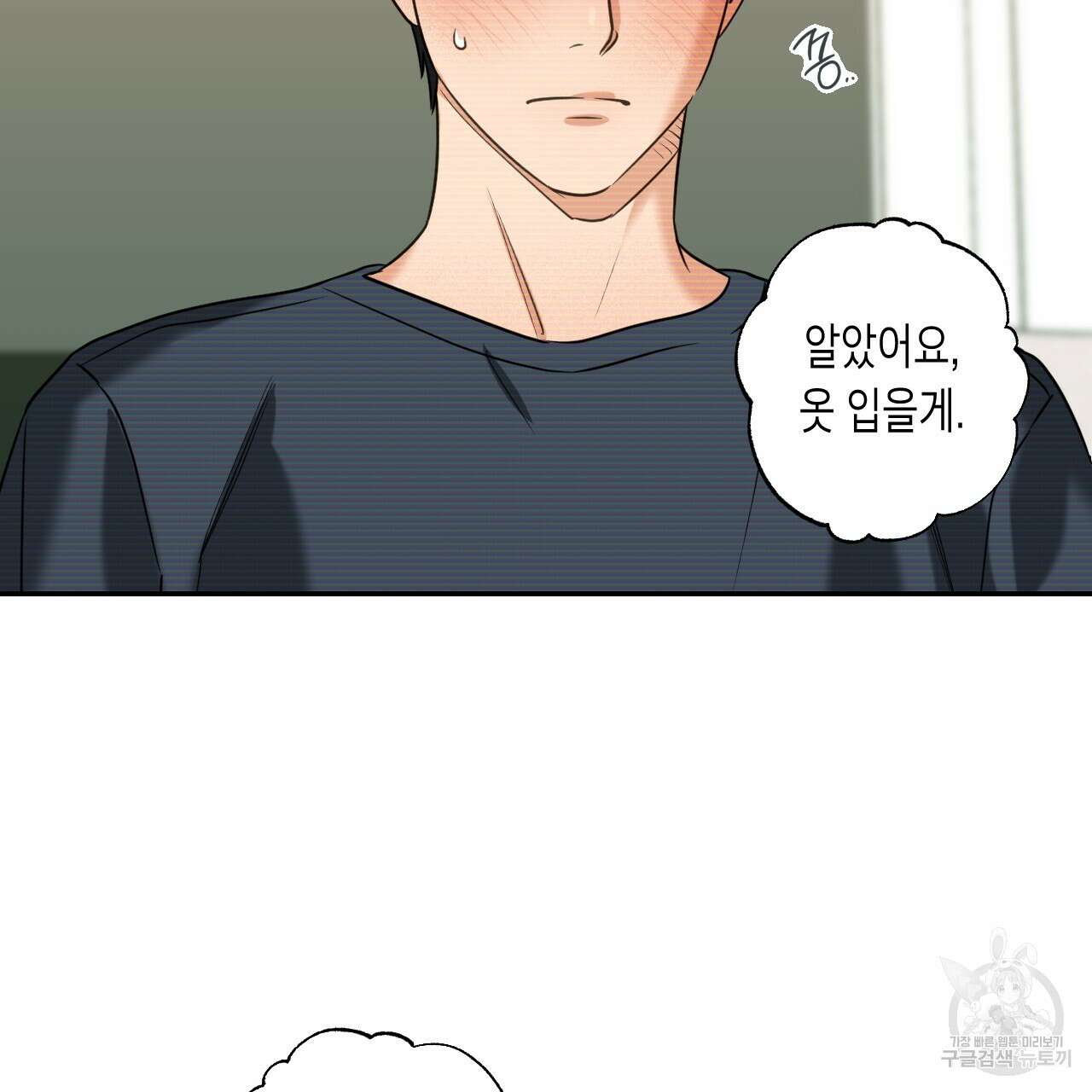 스위치 달링 2화 31