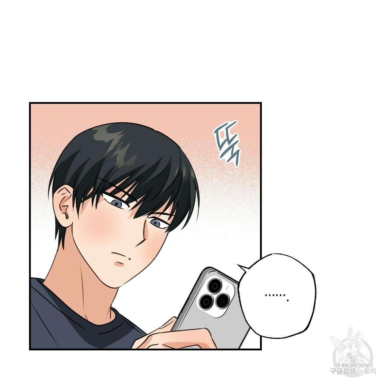 스위치 달링 2화 39