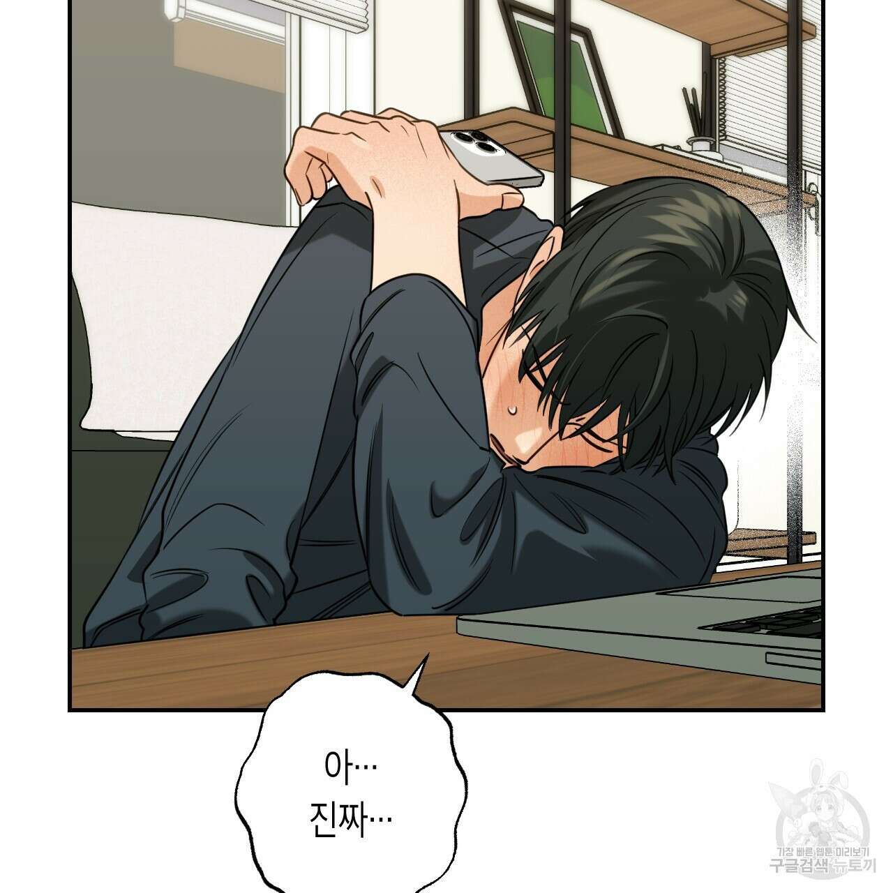 스위치 달링 2화 42