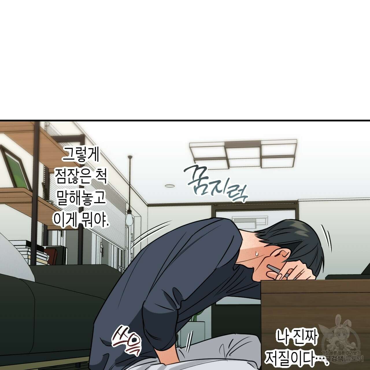 스위치 달링 2화 44