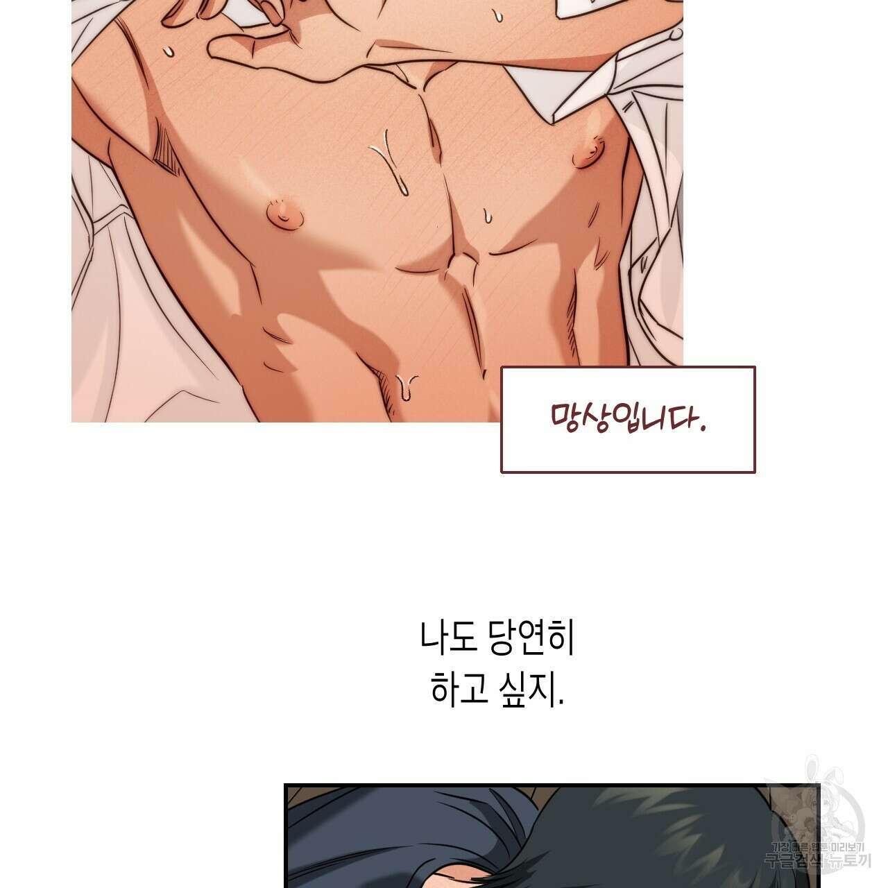 스위치 달링 2화 46