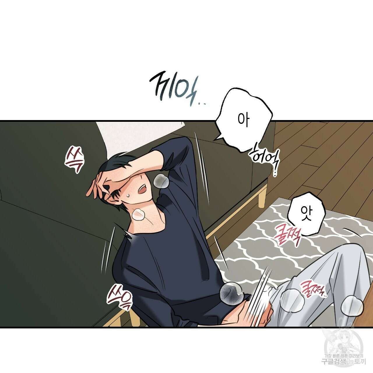 스위치 달링 2화 48