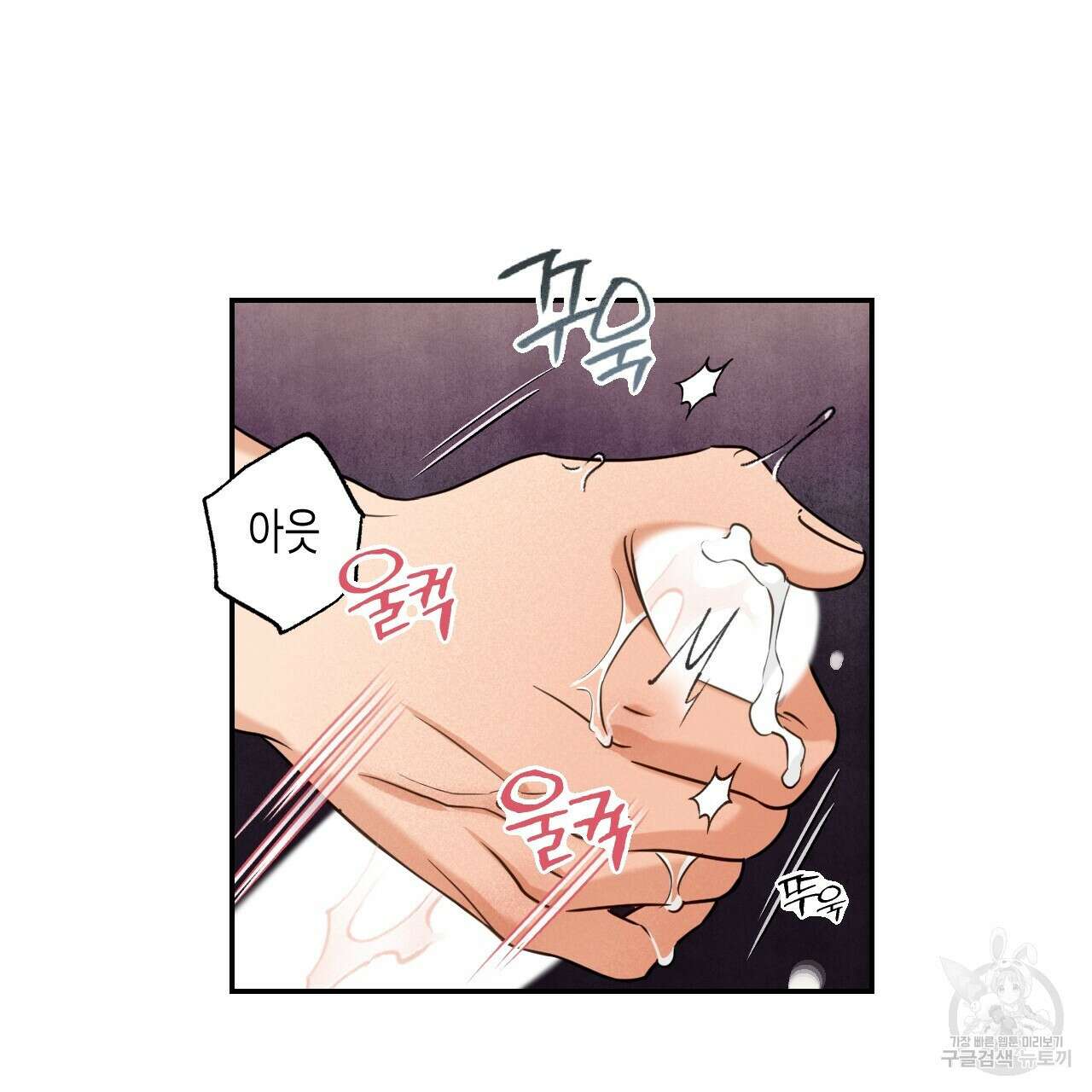 스위치 달링 2화 49