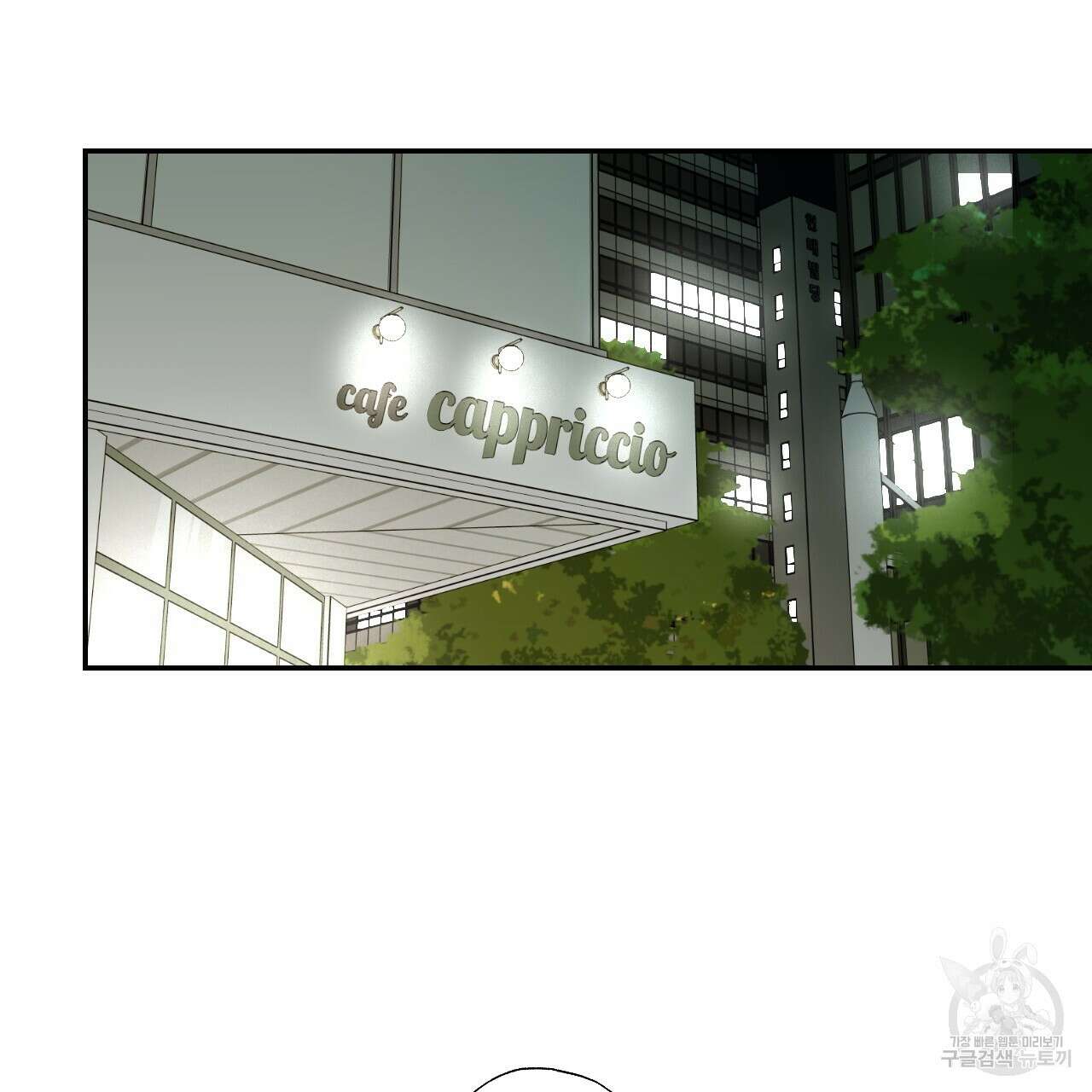 스위치 달링 2화 54
