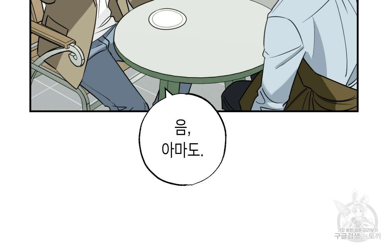 스위치 달링 2화 58