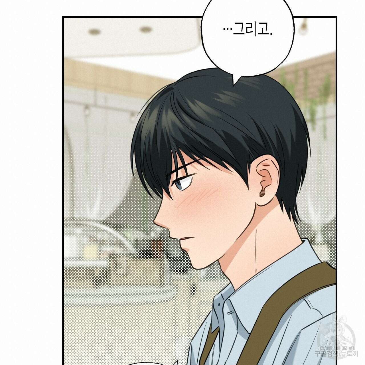 스위치 달링 2화 60