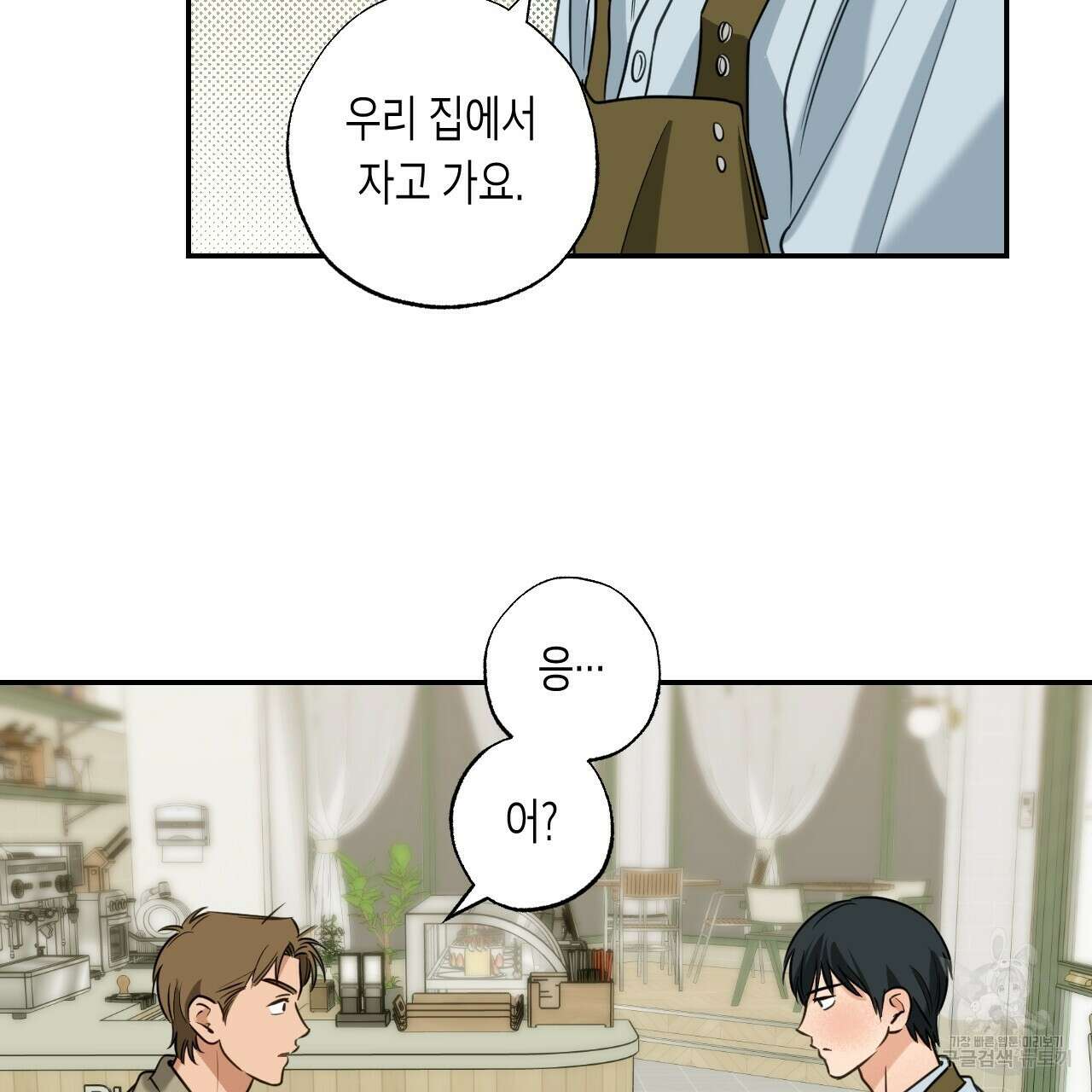 스위치 달링 2화 61