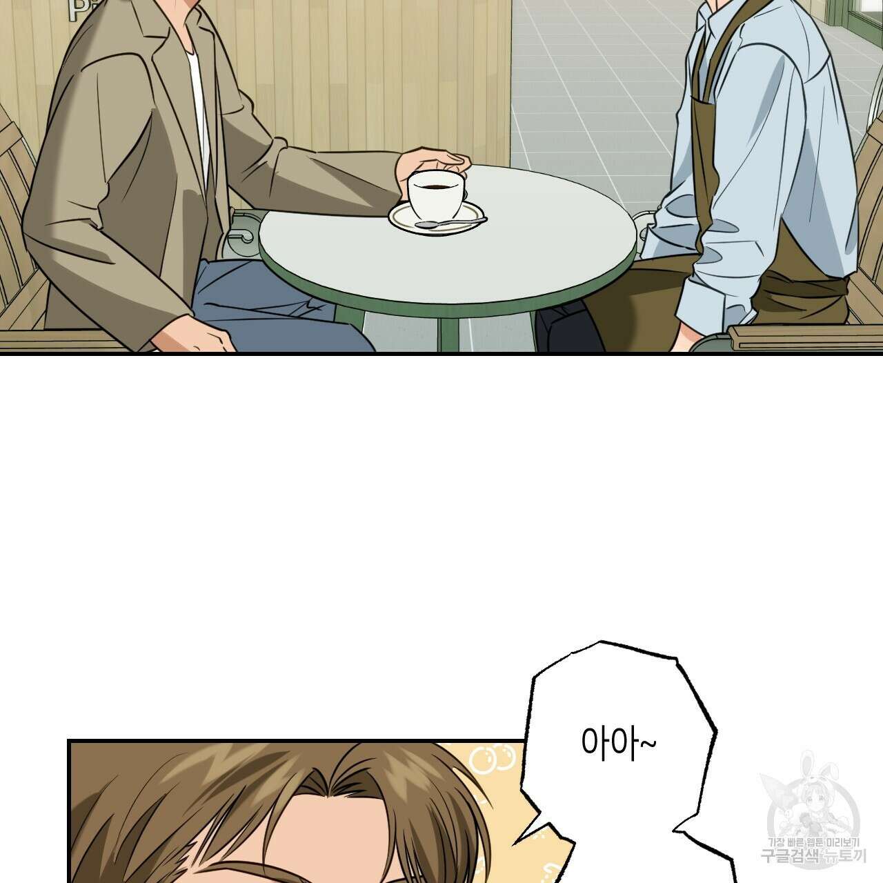 스위치 달링 2화 62
