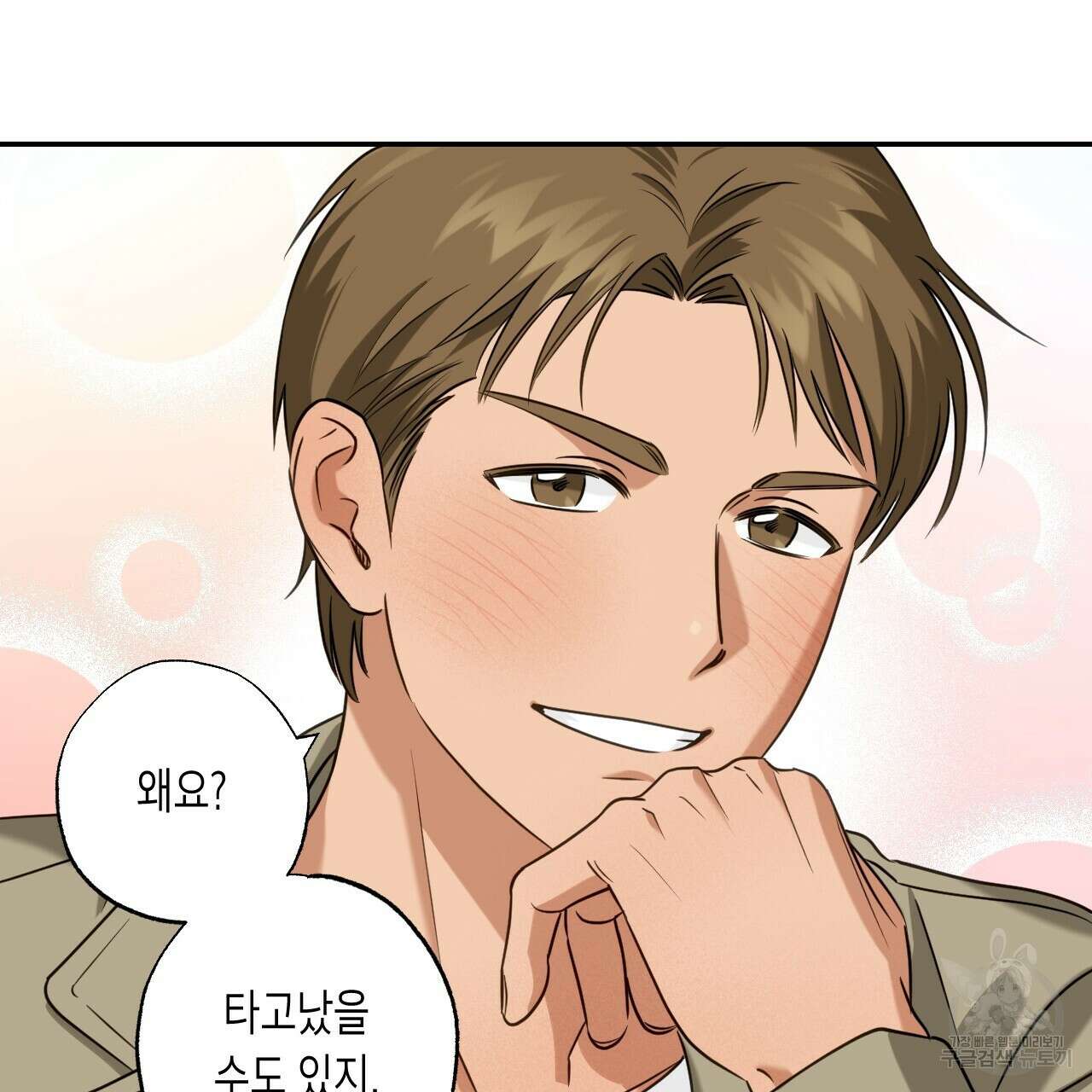 스위치 달링 2화 69