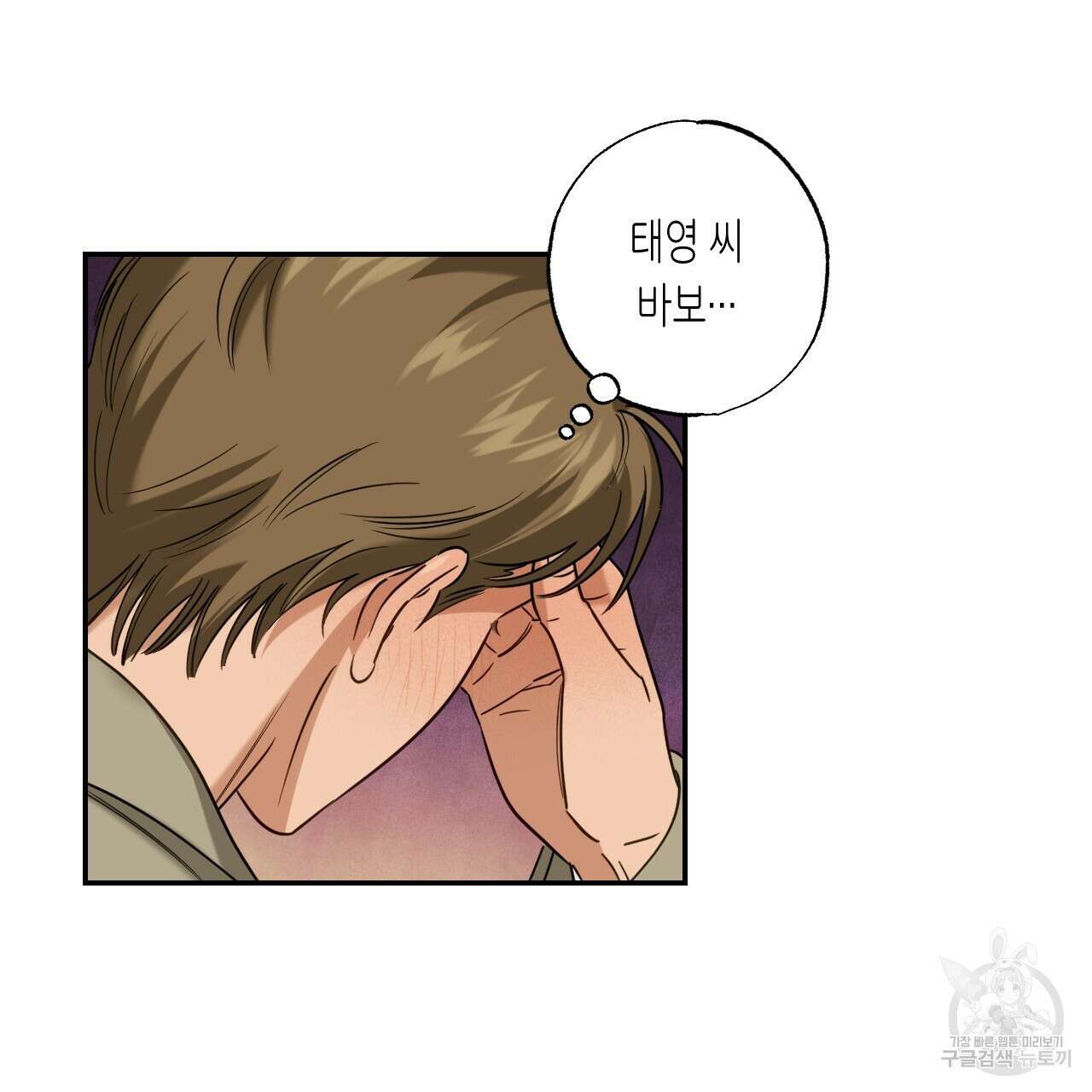 스위치 달링 2화 74
