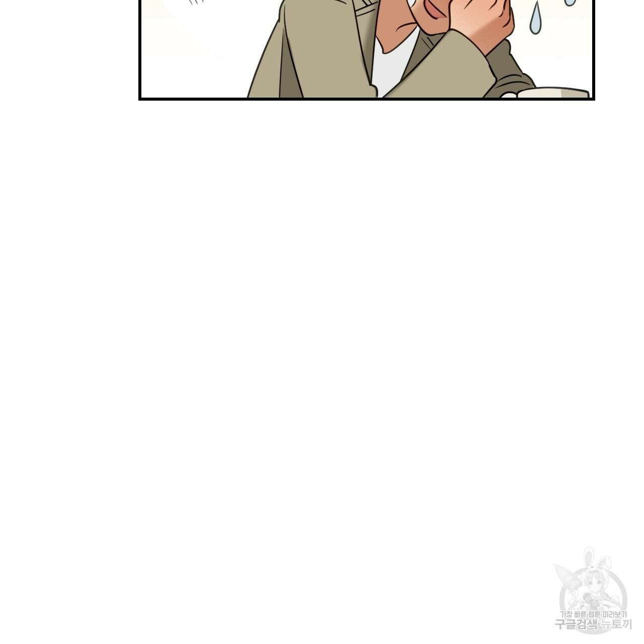 스위치 달링 2화 76