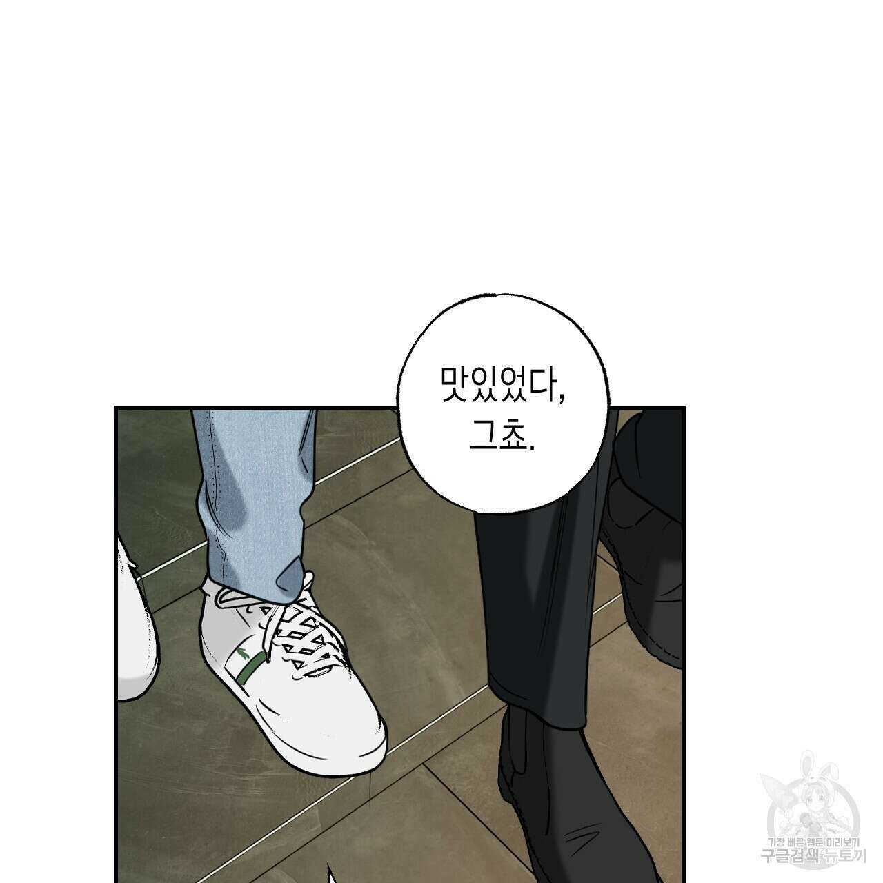 스위치 달링 2화 89