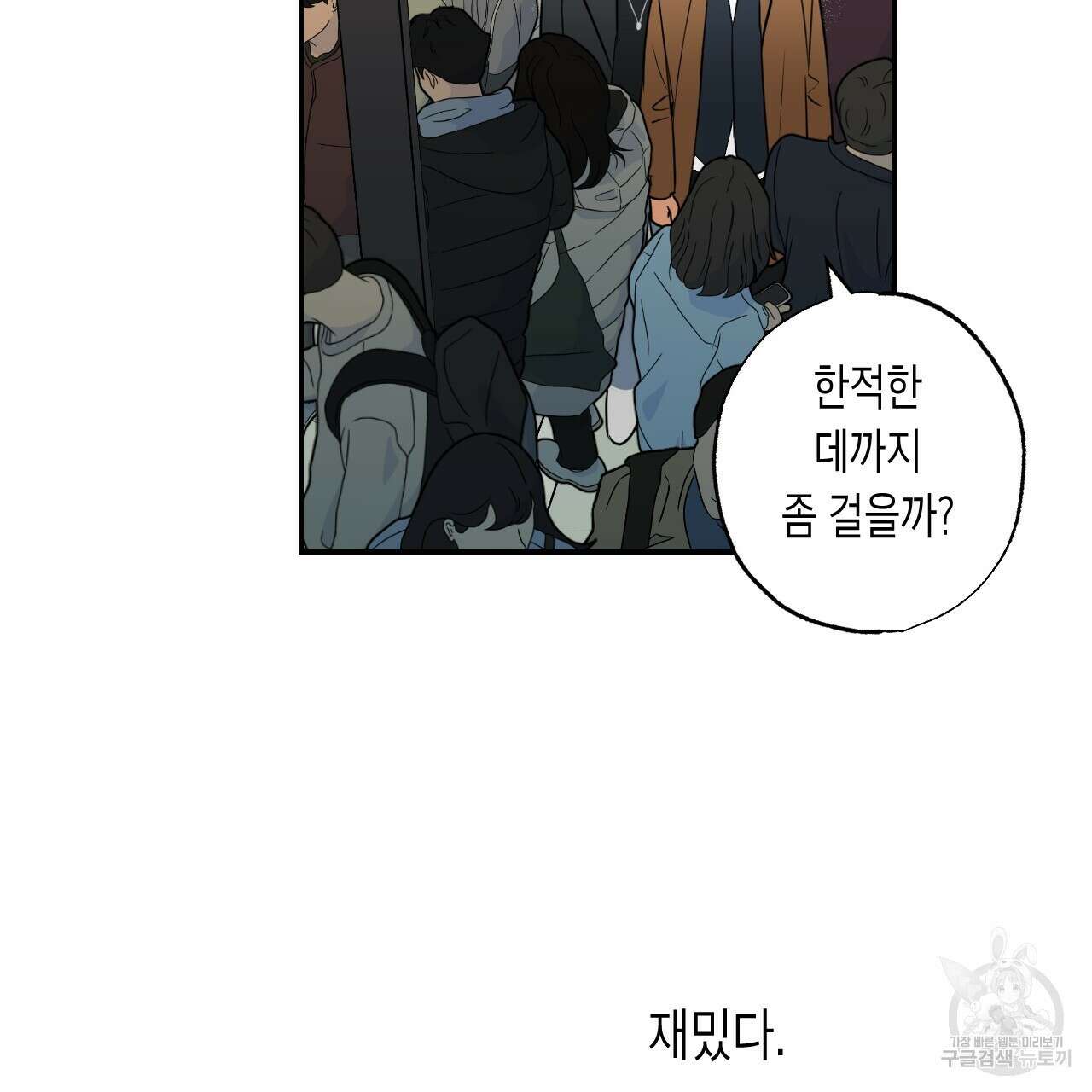 스위치 달링 2화 91