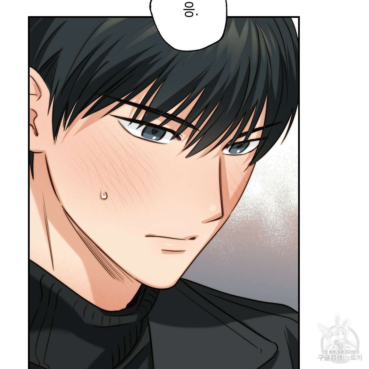 스위치 달링 2화 97