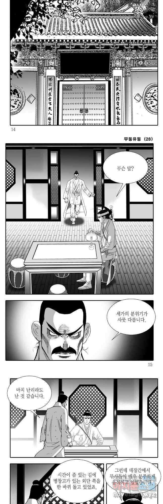 무동유동 55화 4