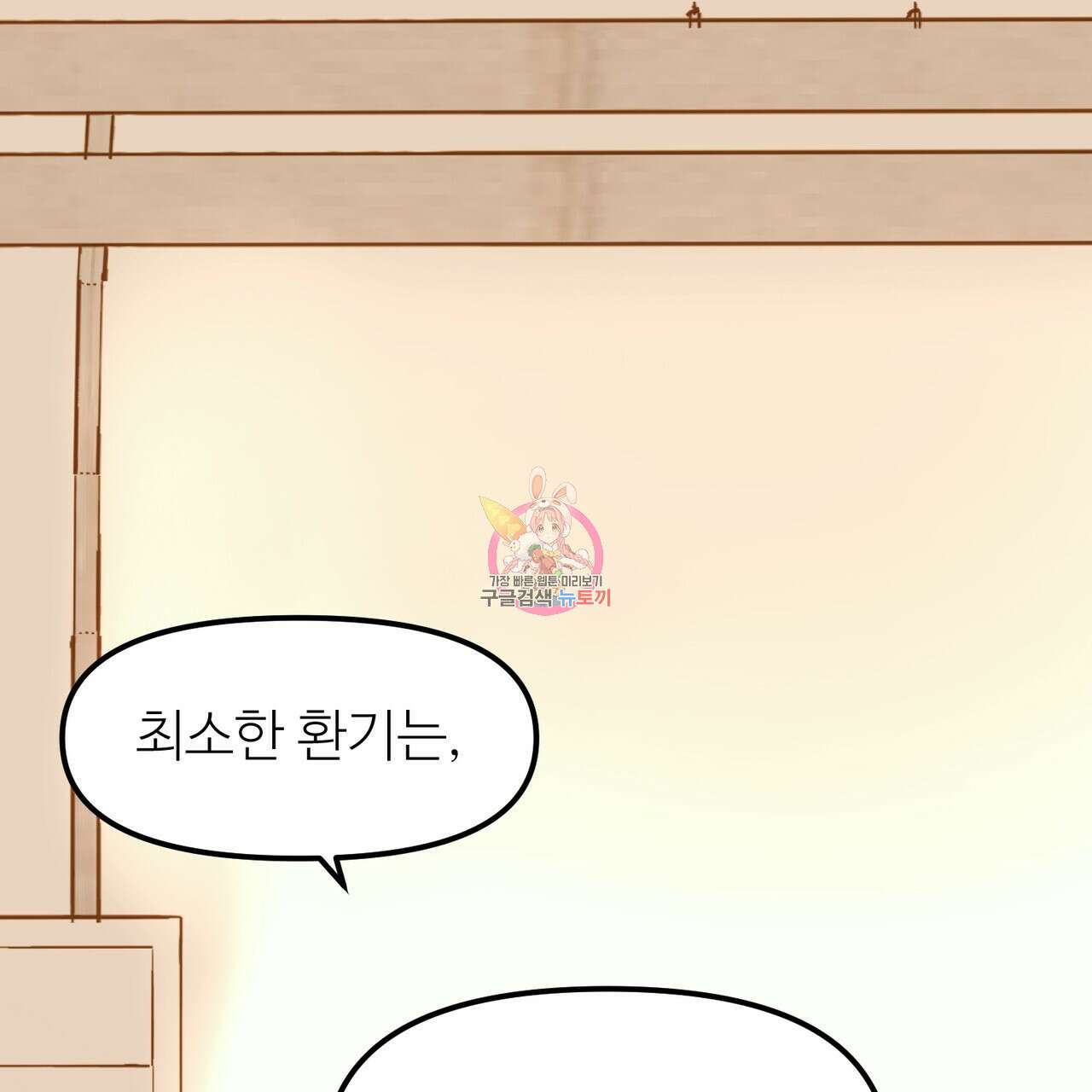 뮤즈, 필요하세요? 3화 1