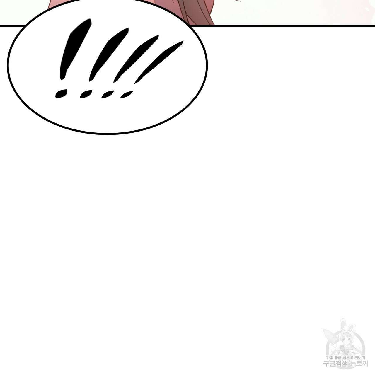 뮤즈, 필요하세요? 3화 7