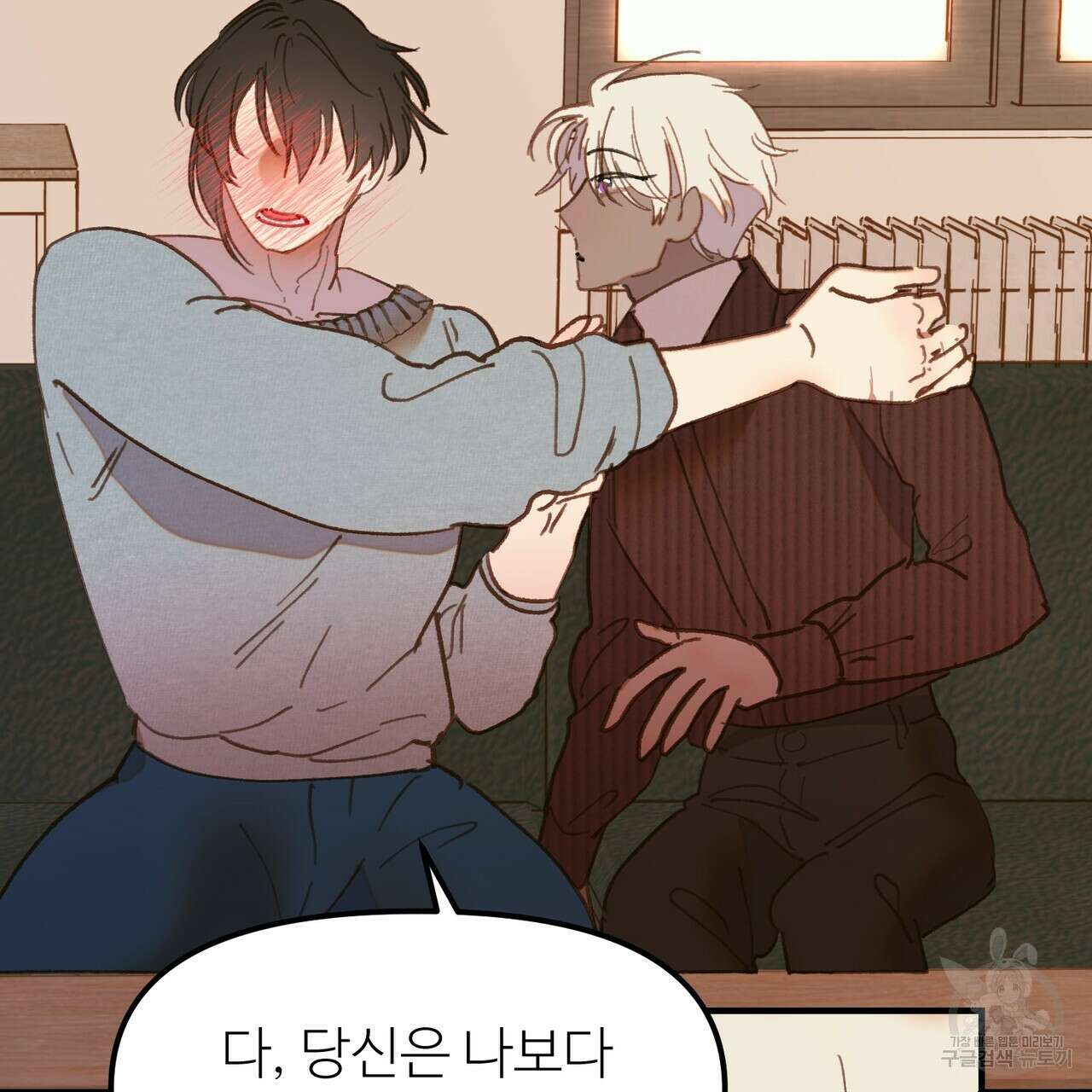 뮤즈, 필요하세요? 3화 14