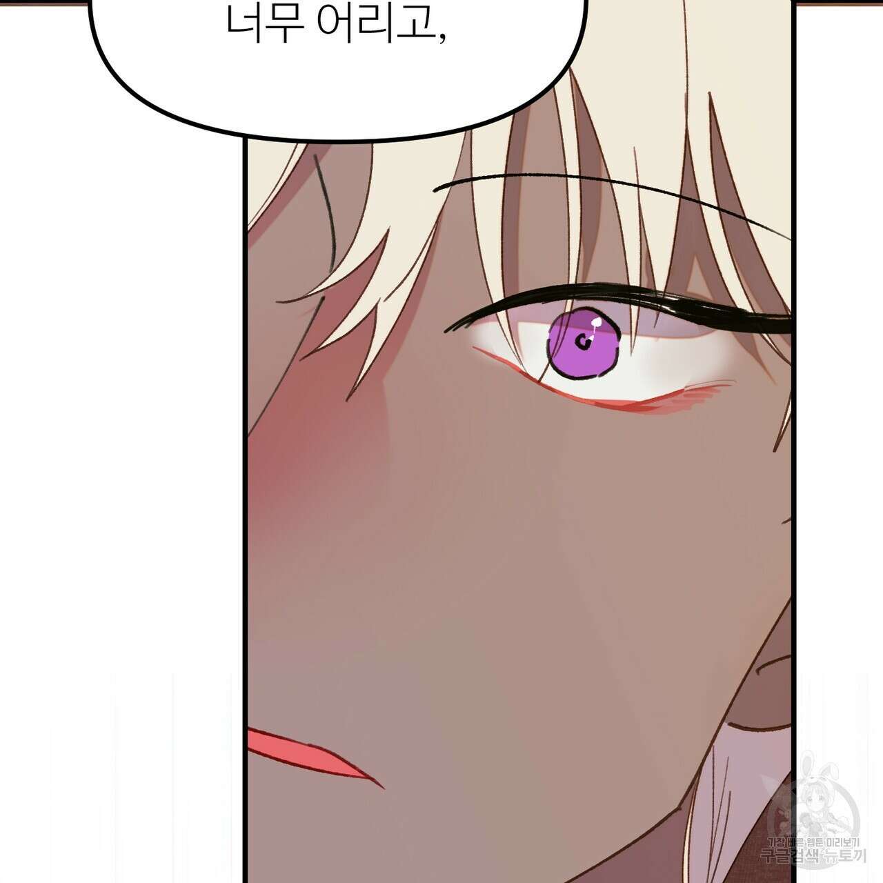 뮤즈, 필요하세요? 3화 15