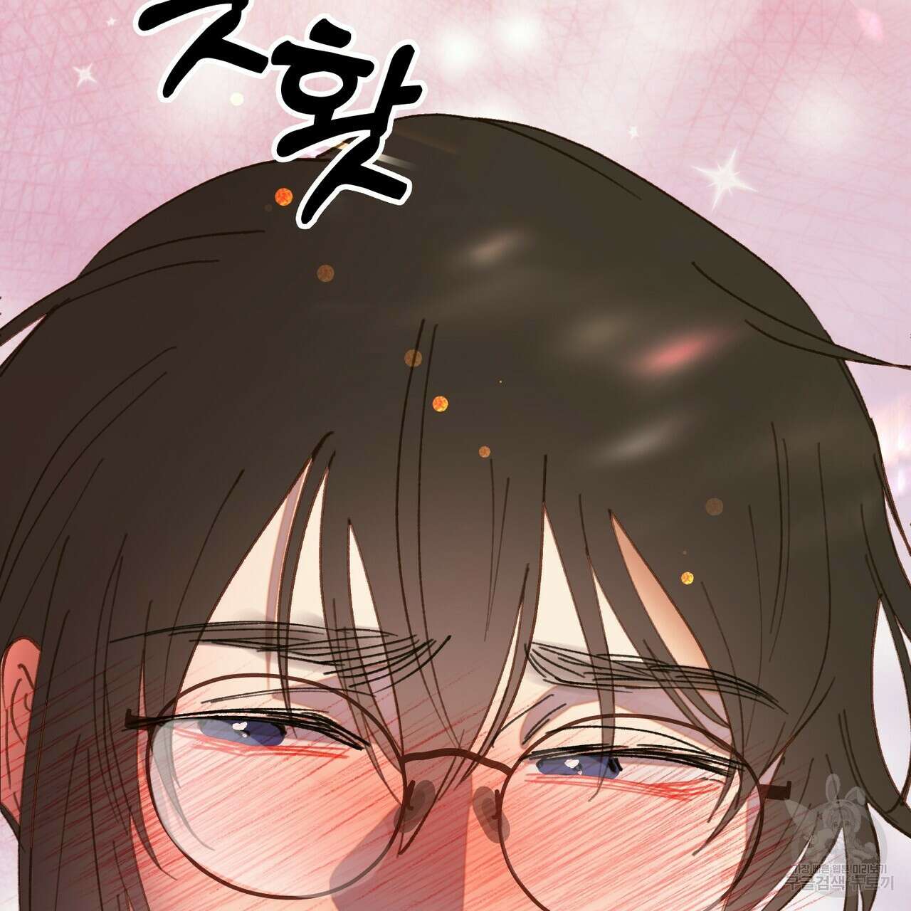 뮤즈, 필요하세요? 3화 17