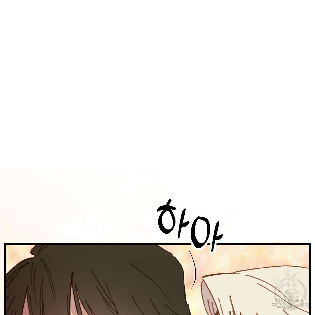 뮤즈, 필요하세요? 3화 28