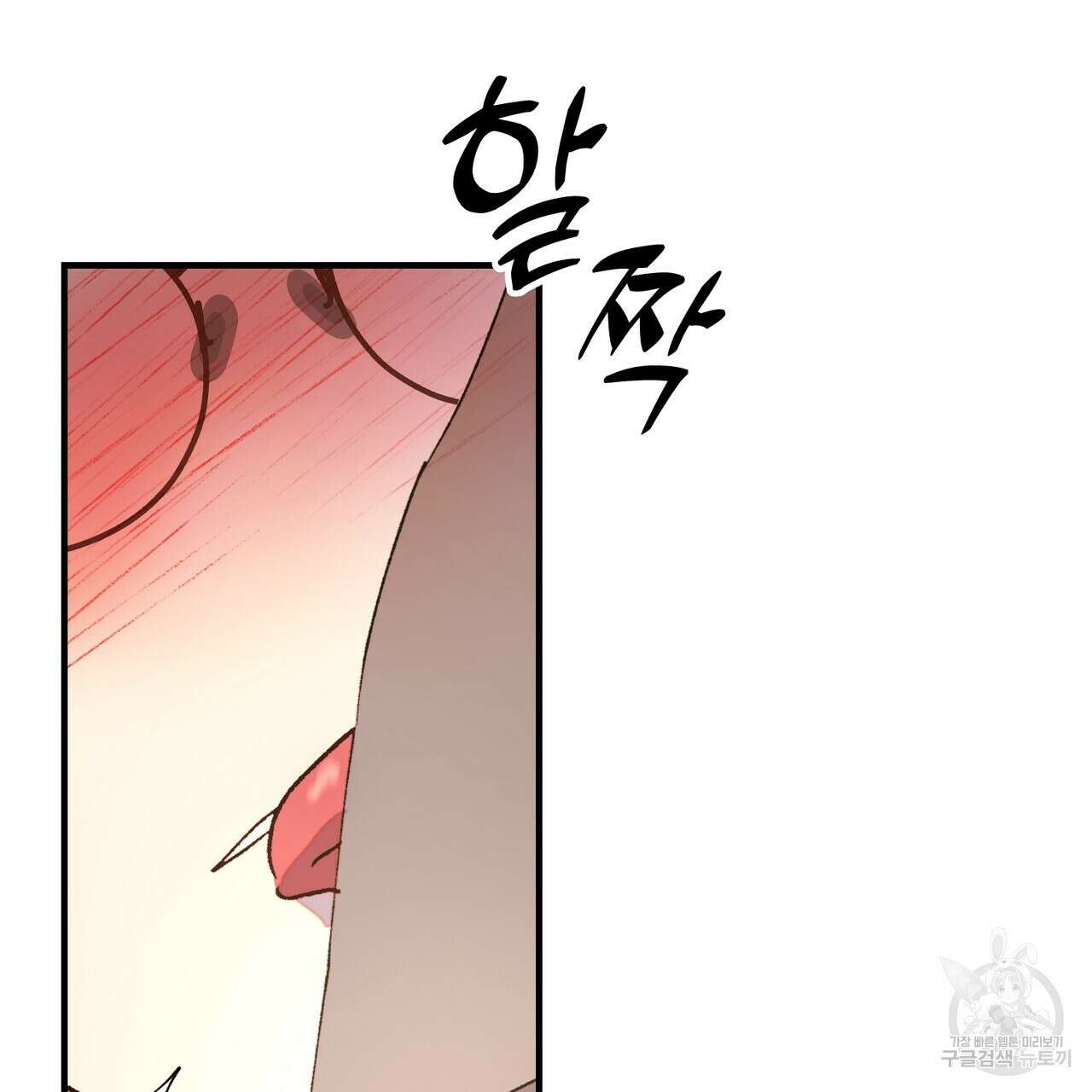 뮤즈, 필요하세요? 3화 33