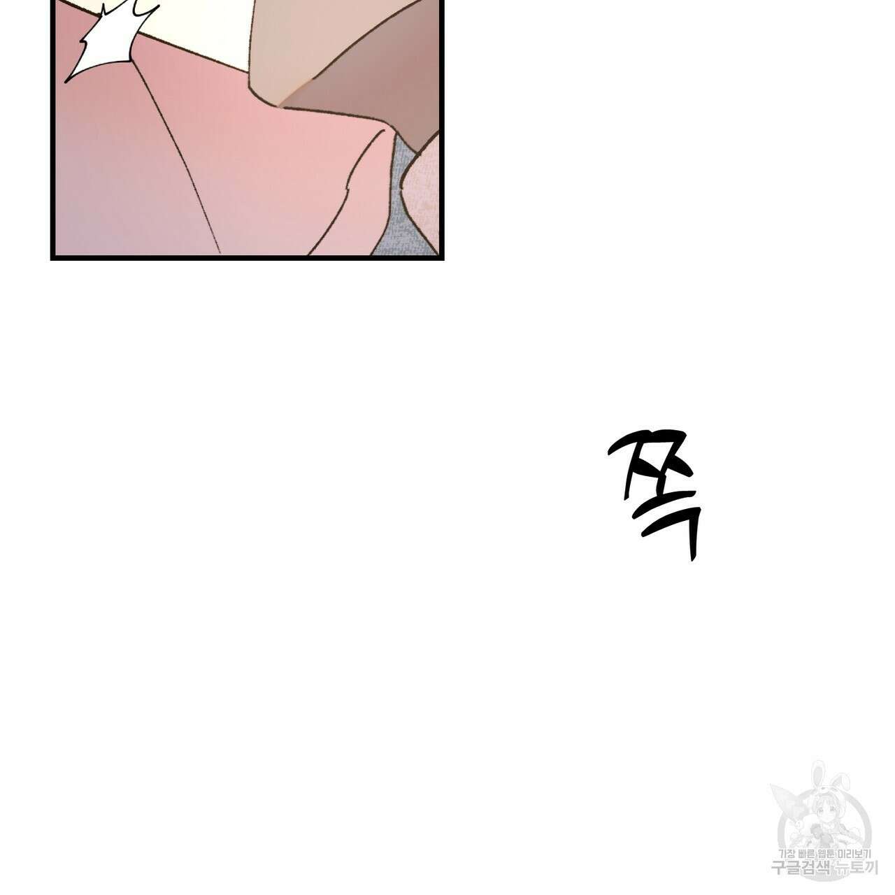 뮤즈, 필요하세요? 3화 34
