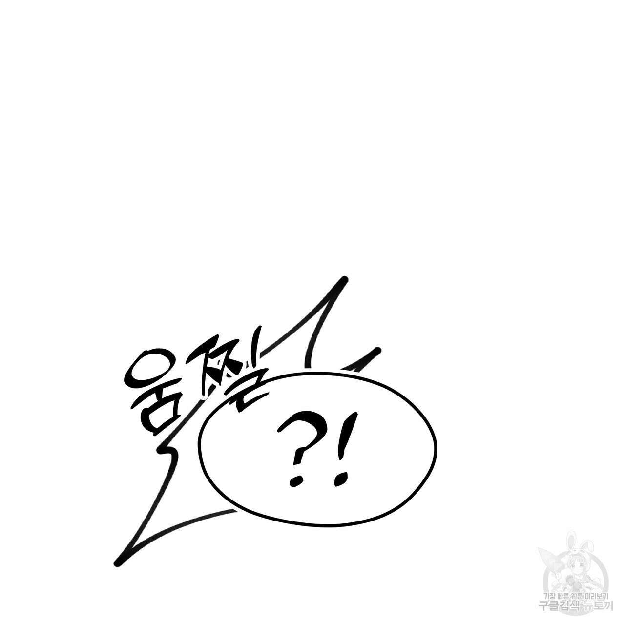 뮤즈, 필요하세요? 3화 36