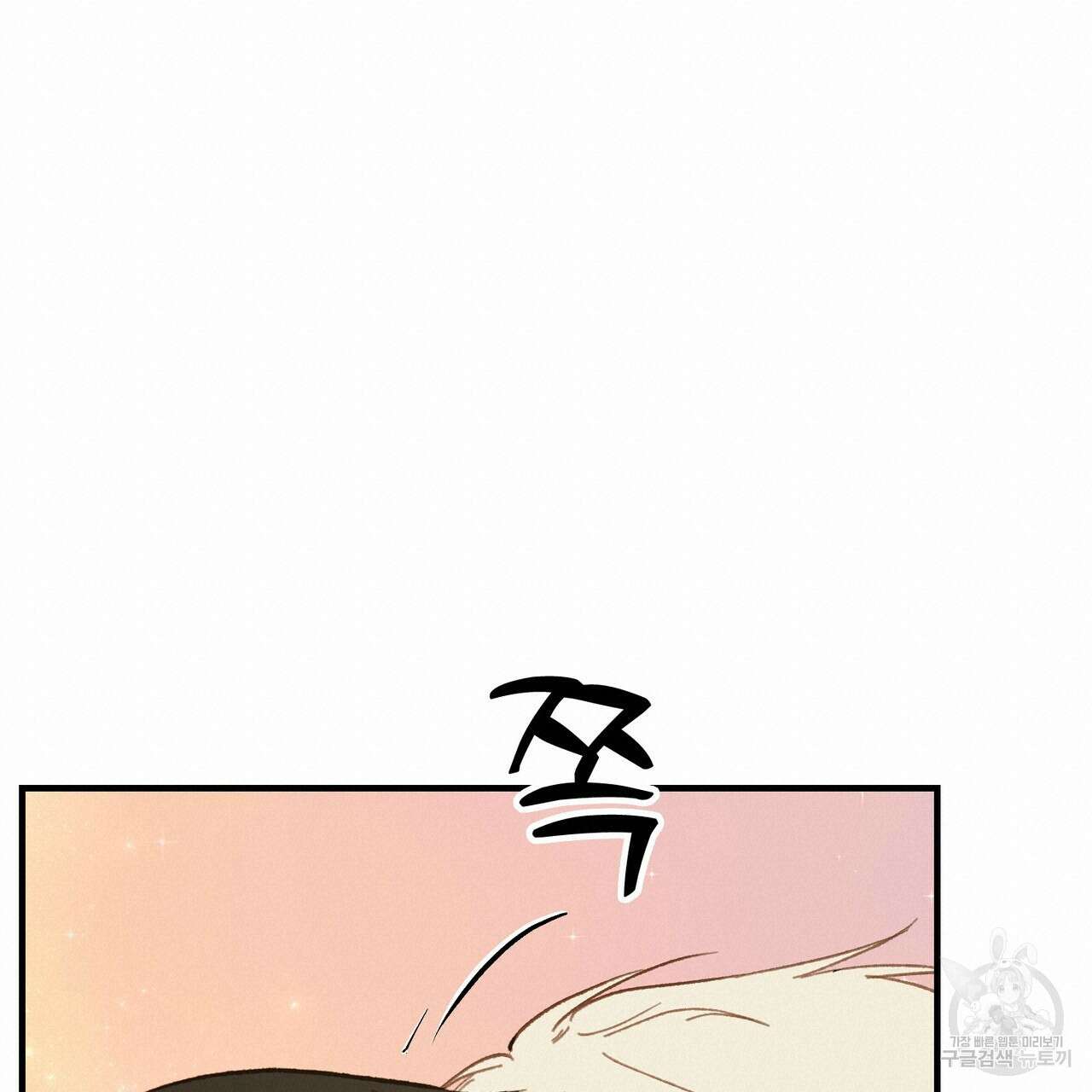 뮤즈, 필요하세요? 3화 40