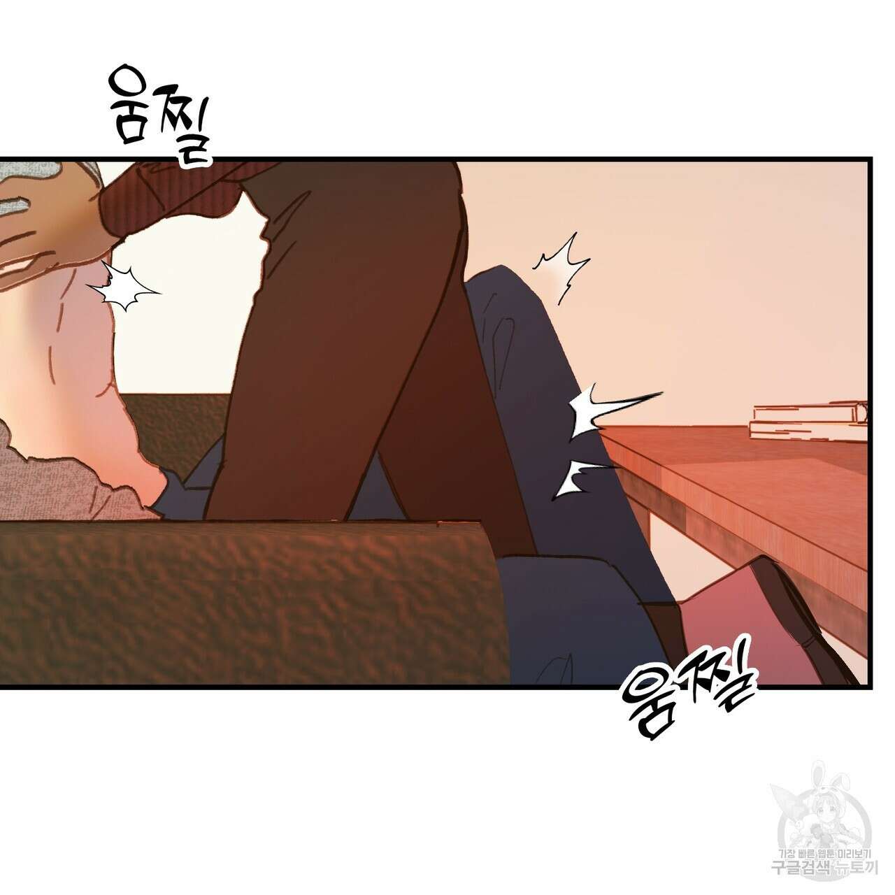 뮤즈, 필요하세요? 3화 44