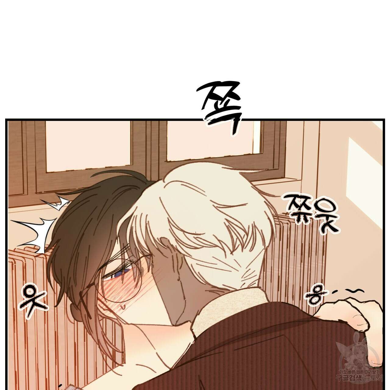 뮤즈, 필요하세요? 3화 46