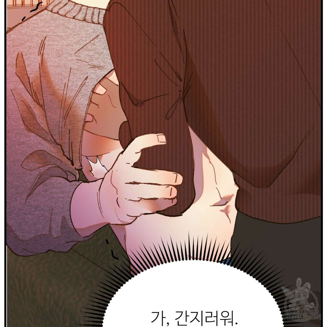 뮤즈, 필요하세요? 3화 47