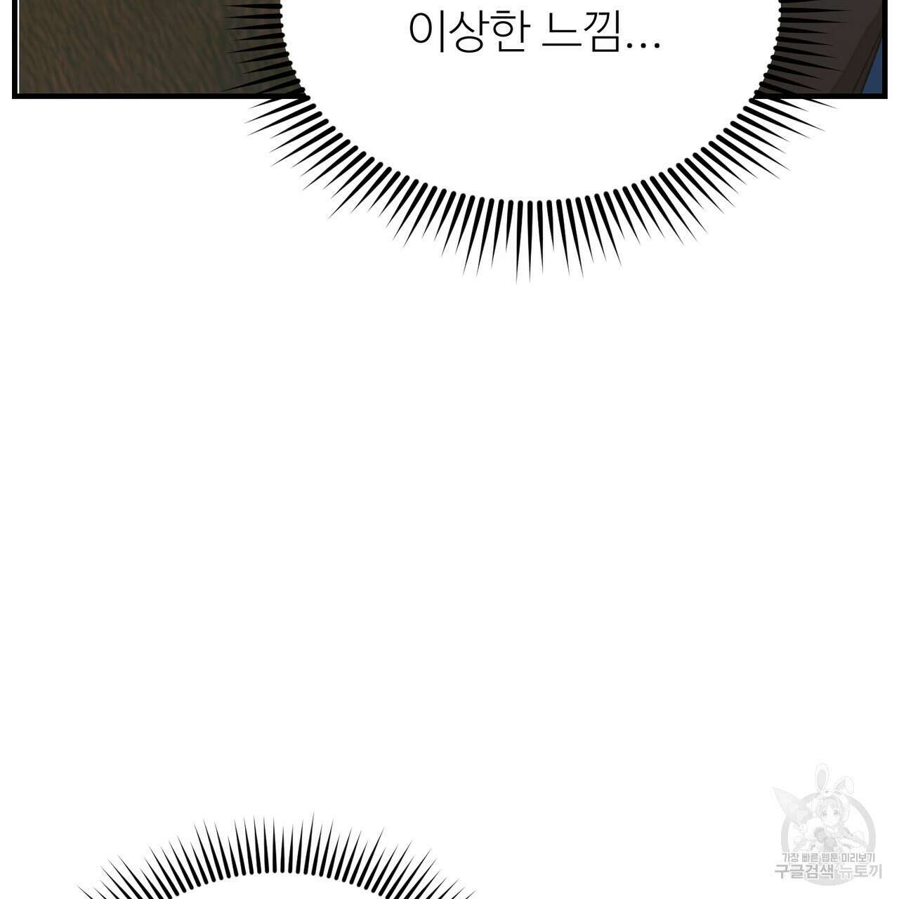 뮤즈, 필요하세요? 3화 48