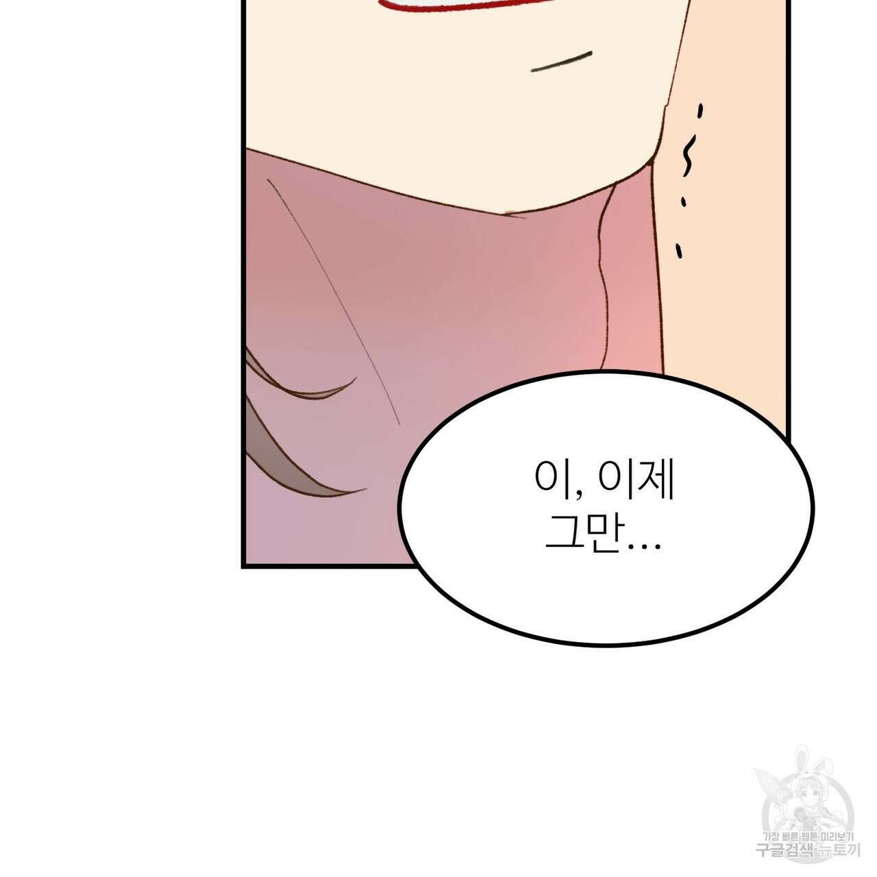 뮤즈, 필요하세요? 3화 50