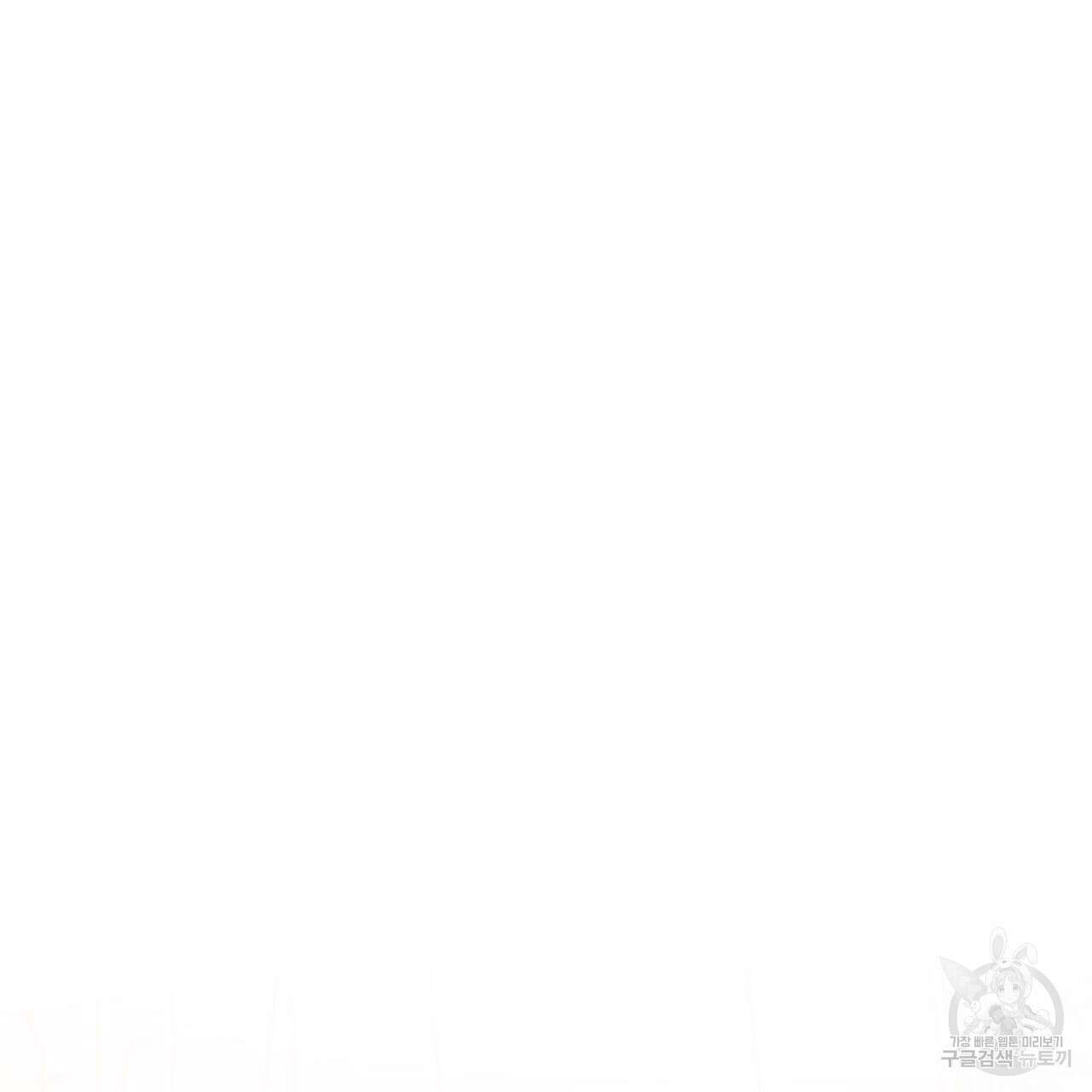 뮤즈, 필요하세요? 3화 61