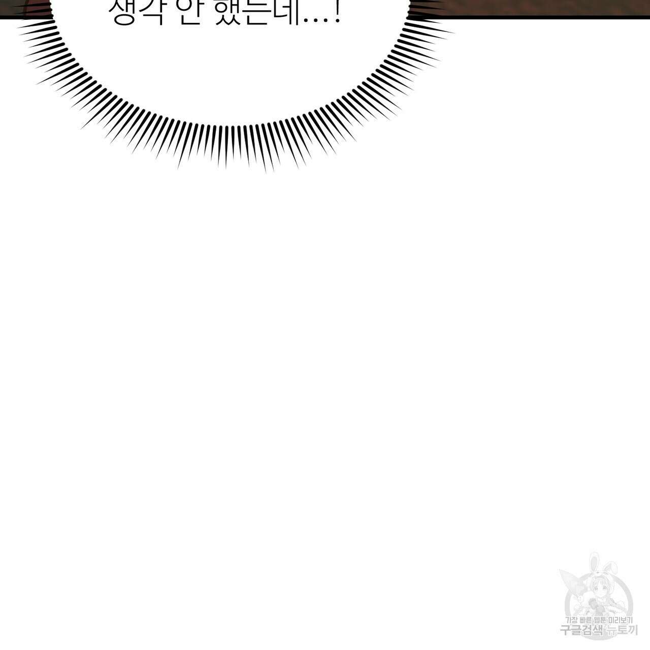 뮤즈, 필요하세요? 3화 65