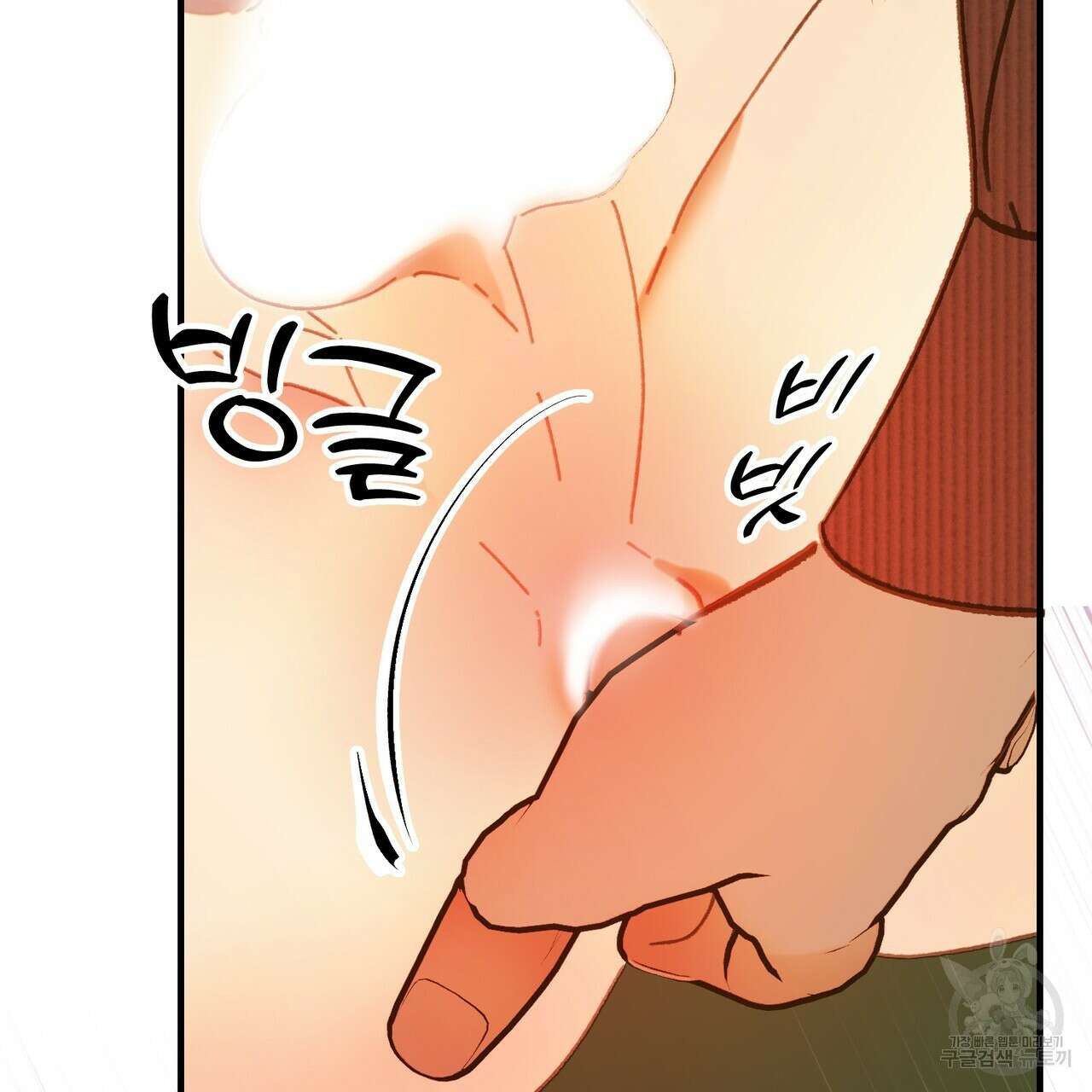 뮤즈, 필요하세요? 3화 67