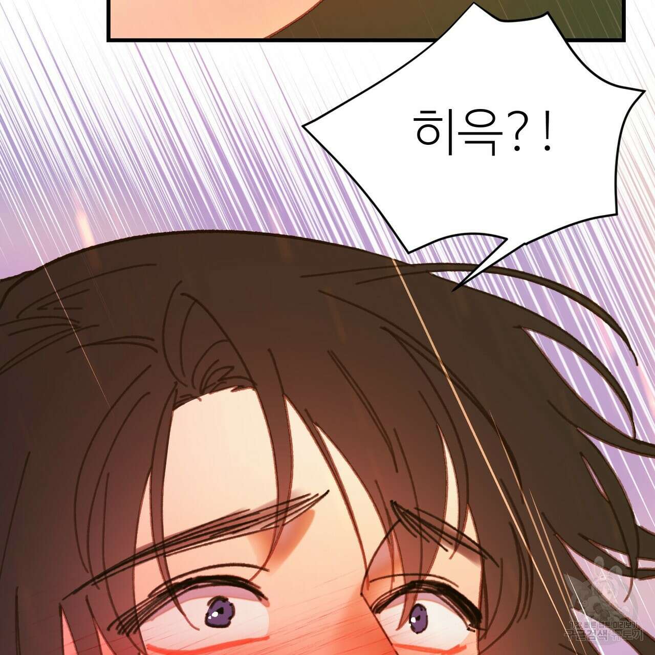 뮤즈, 필요하세요? 3화 68