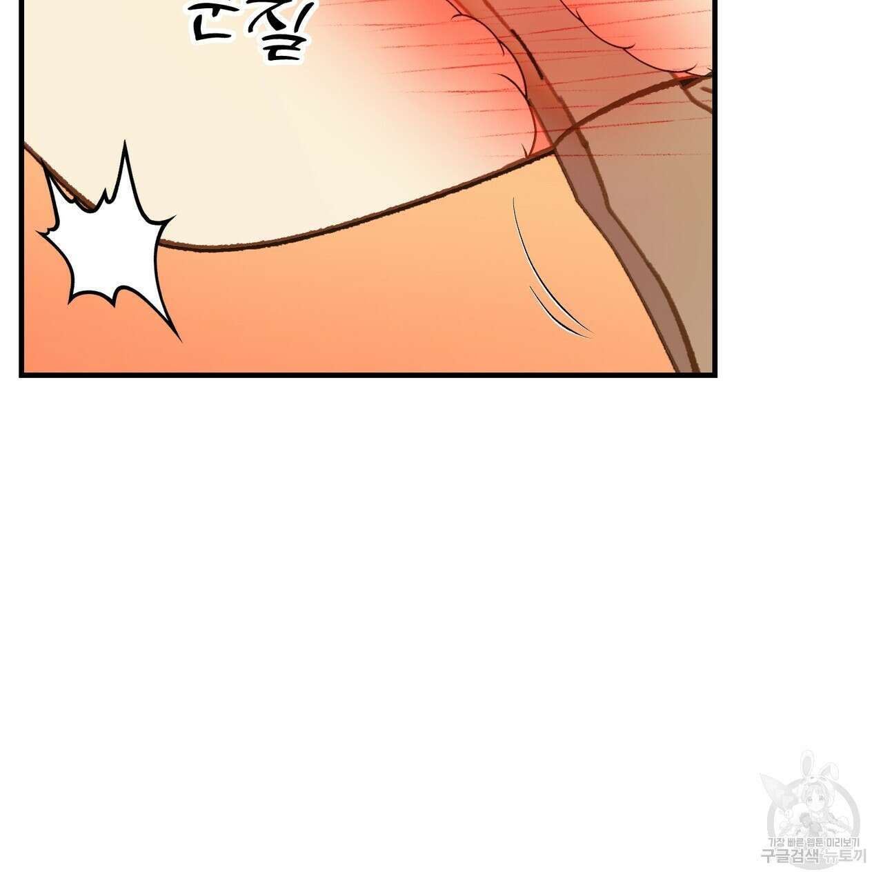 뮤즈, 필요하세요? 3화 72