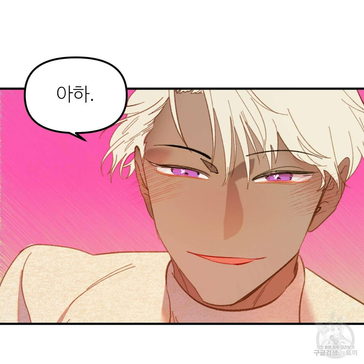 뮤즈, 필요하세요? 3화 73