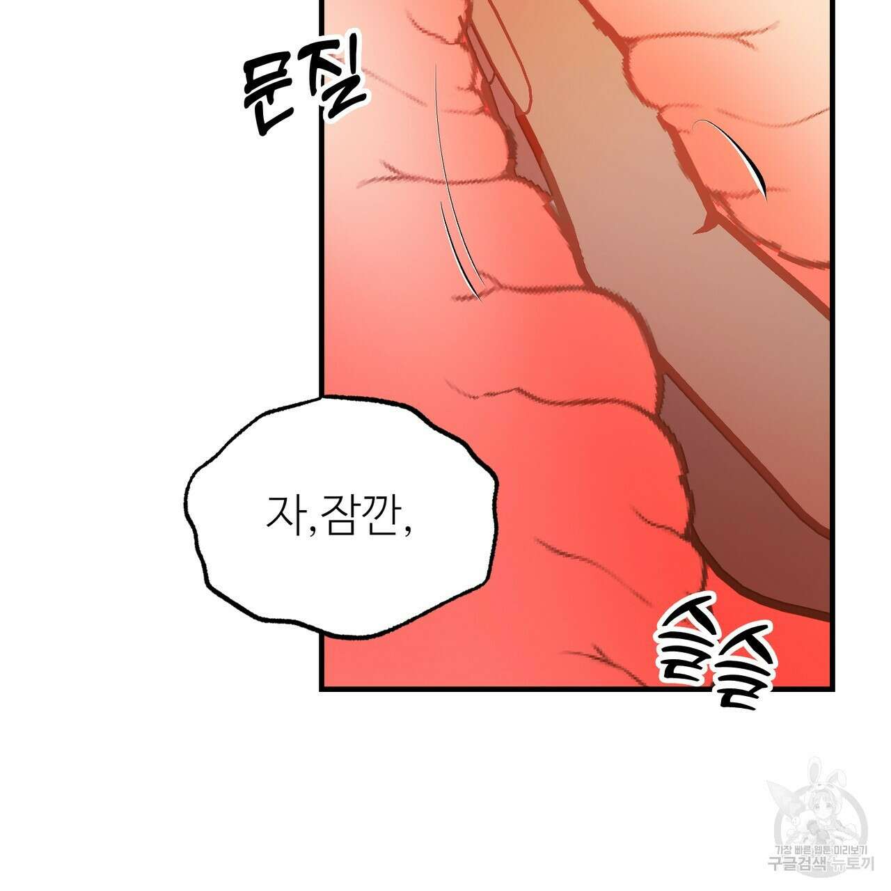 뮤즈, 필요하세요? 3화 75
