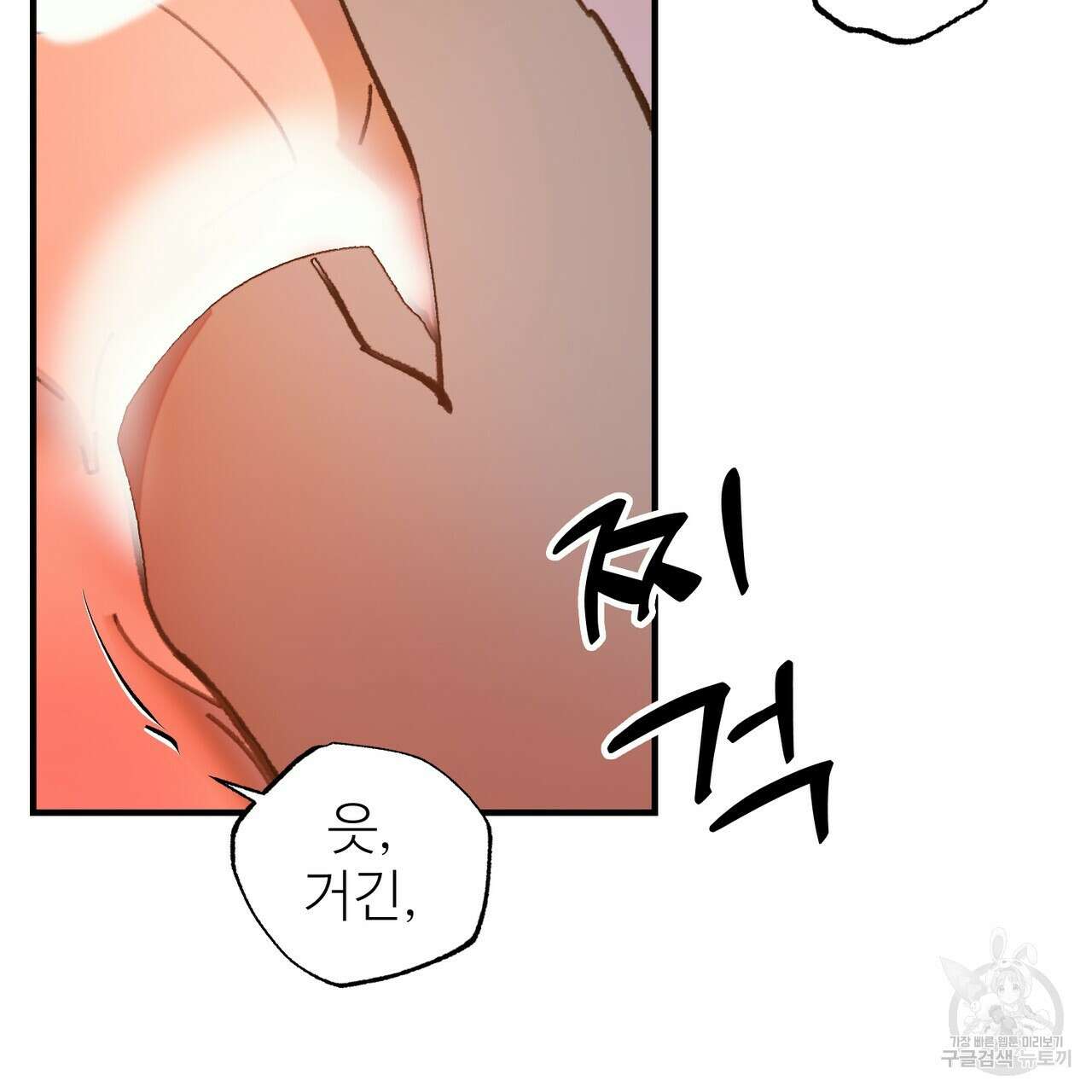 뮤즈, 필요하세요? 3화 77