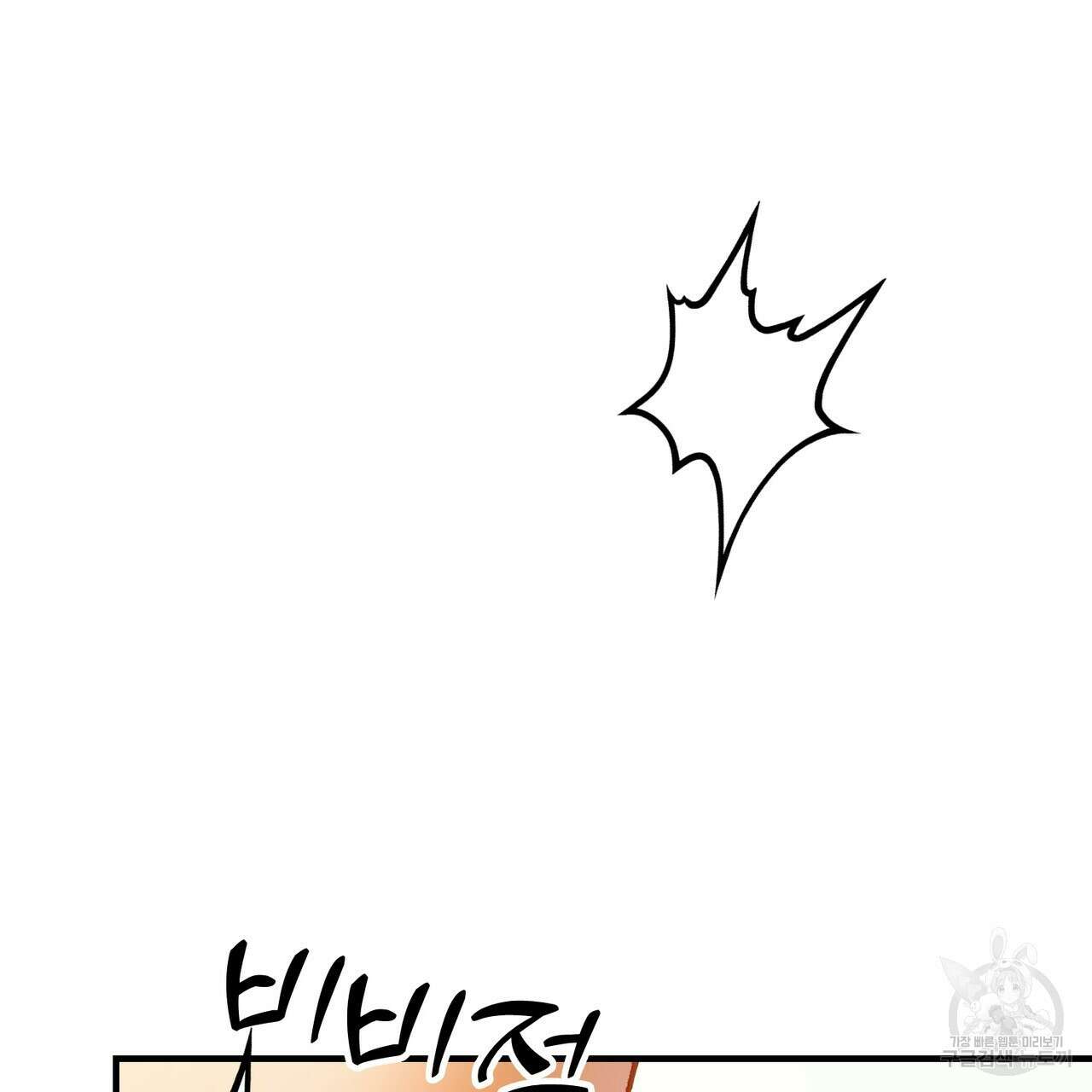 뮤즈, 필요하세요? 3화 78