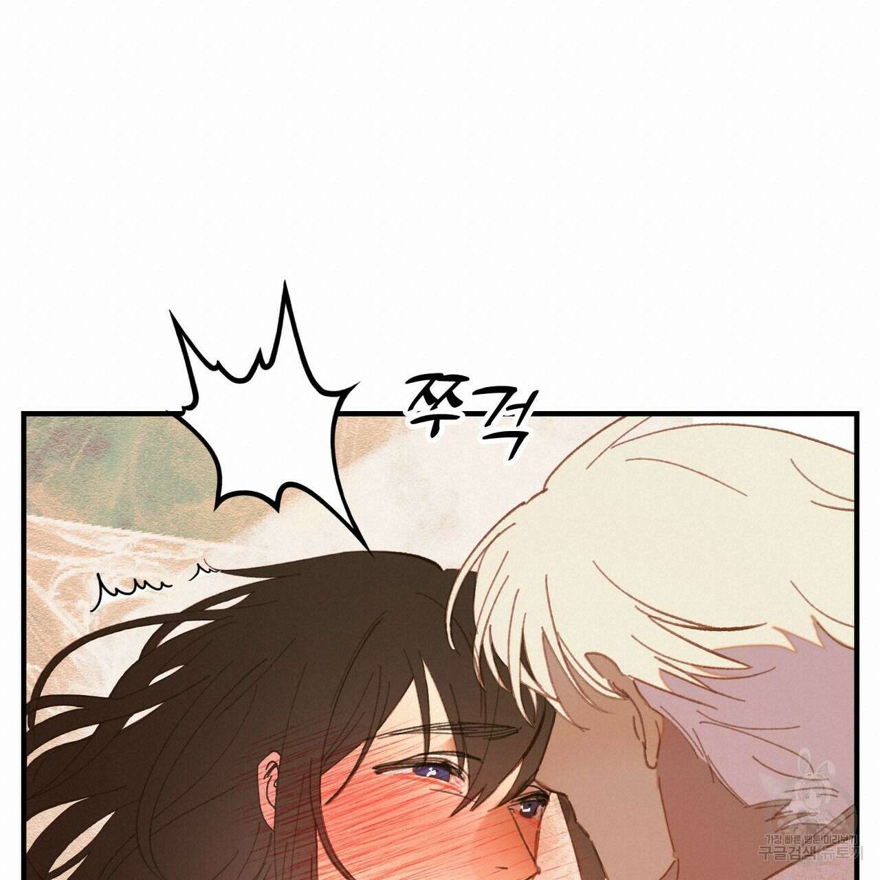 뮤즈, 필요하세요? 3화 80